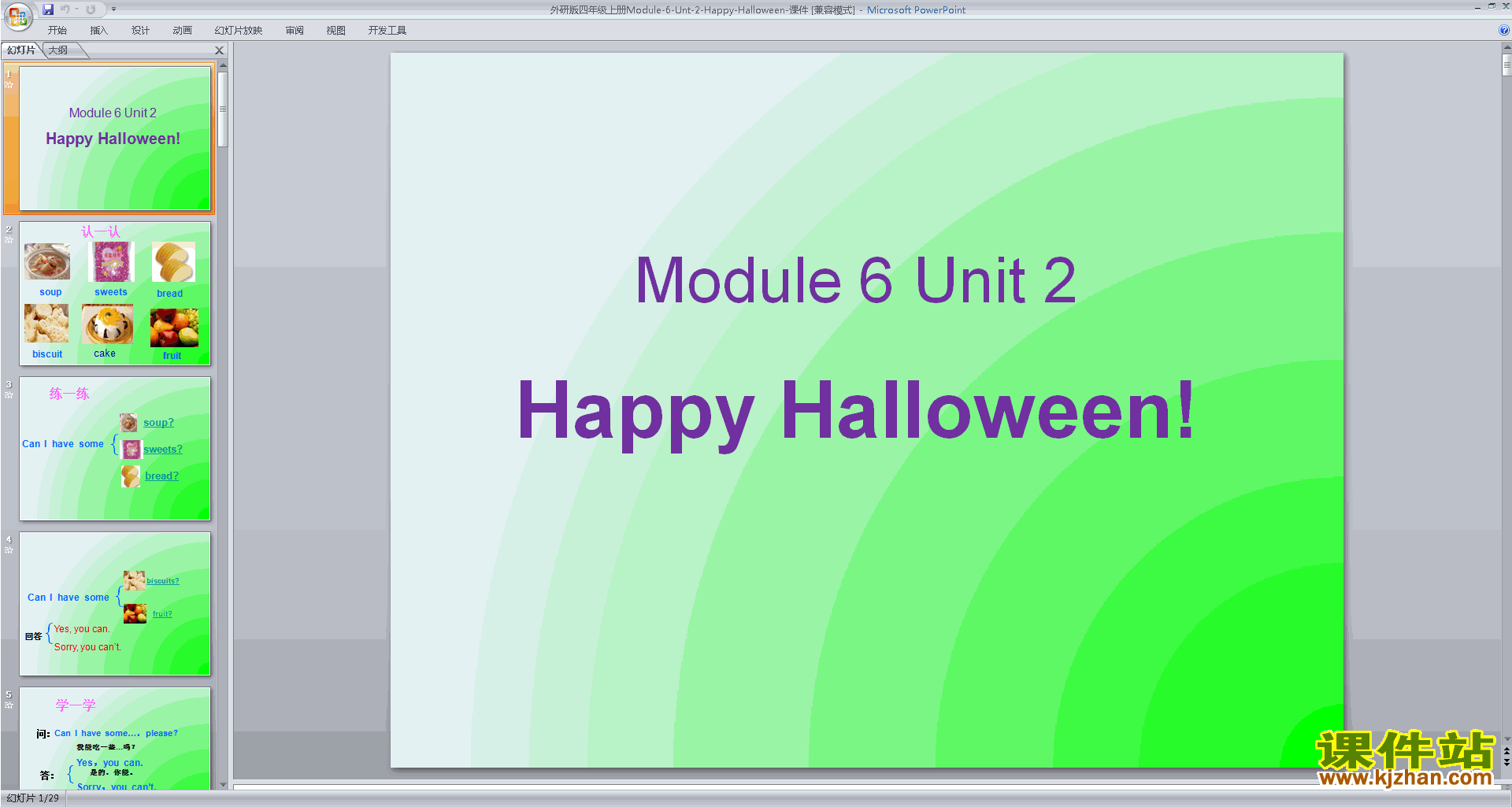 ʿModule6 Unit2 Happy Halloweenpptμ