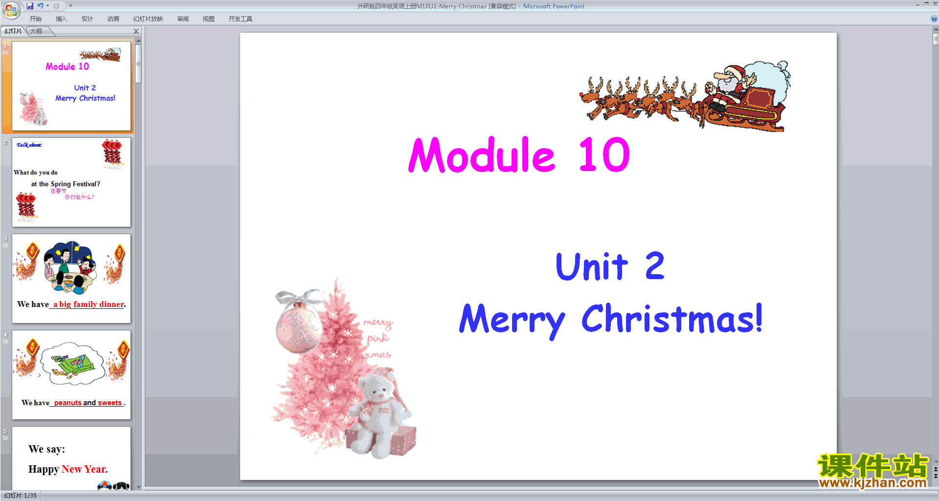 下载原创Module10 Unit2 Merry Christmasppt课件