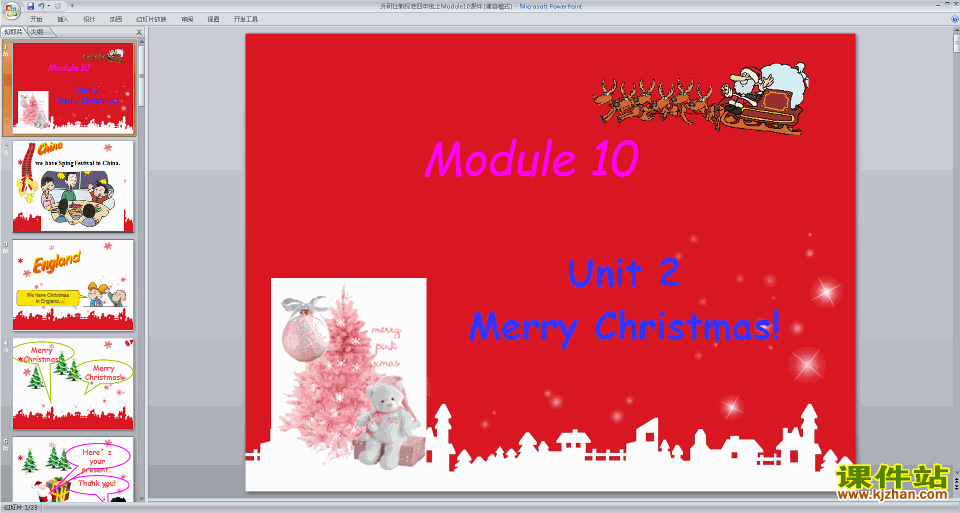 外研版英语Module10 Unit2 Merry Christmasppt课件