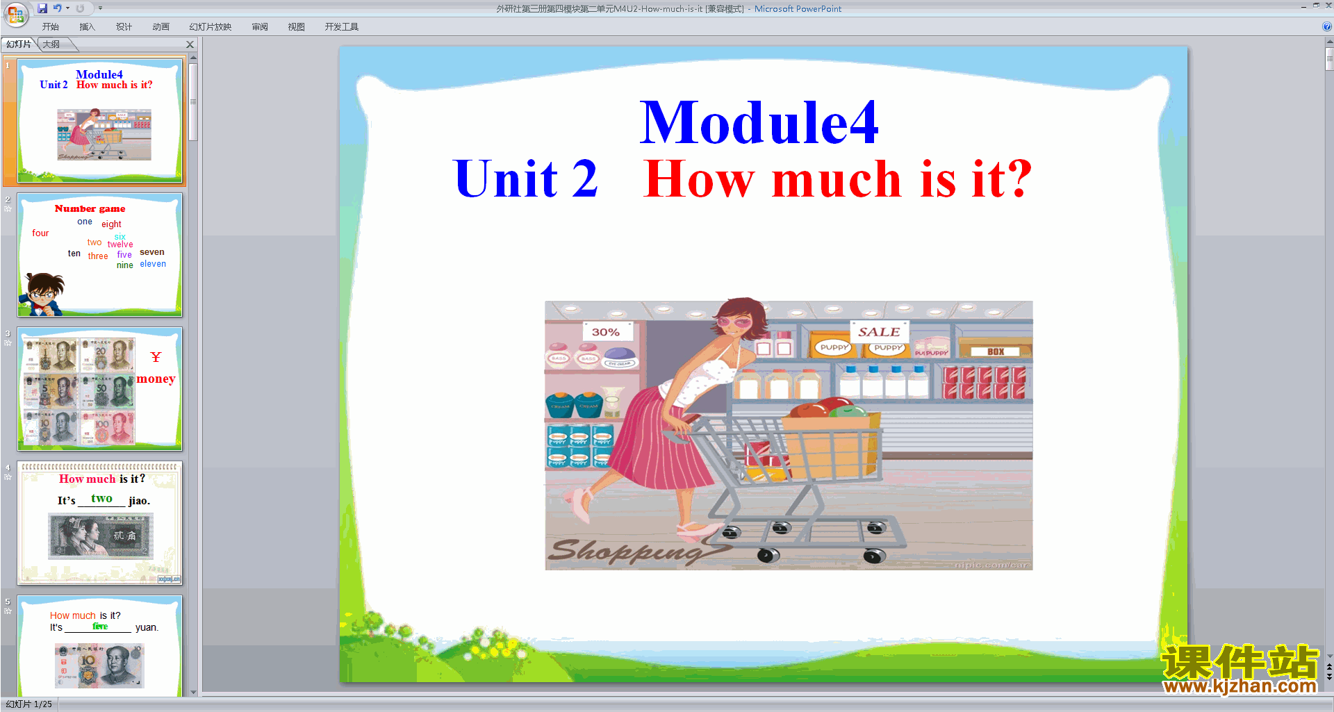 аӢпModule4 Unit2 How much is itpptμ15