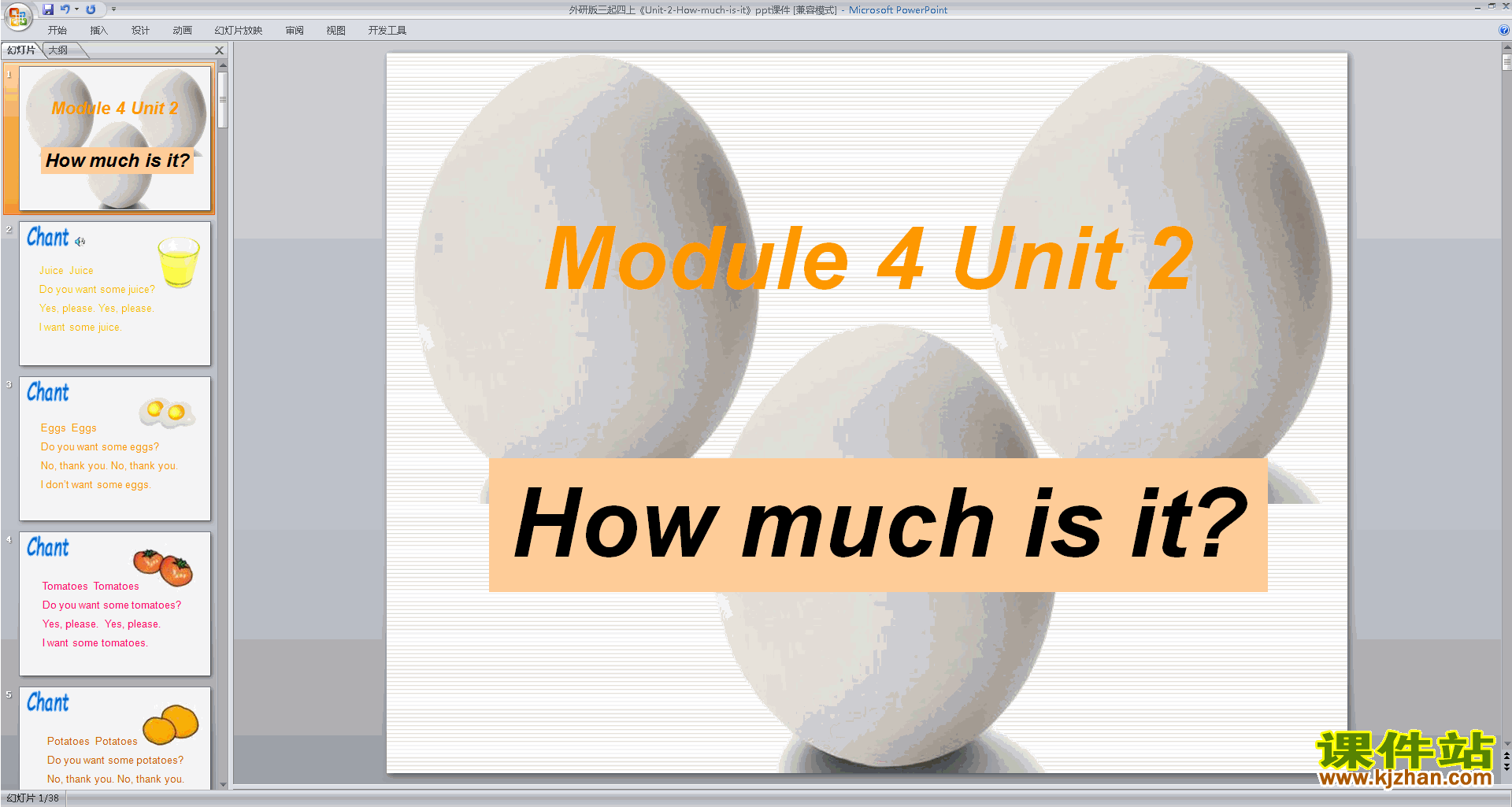 аModule4 Unit2 How much is itpptμ7