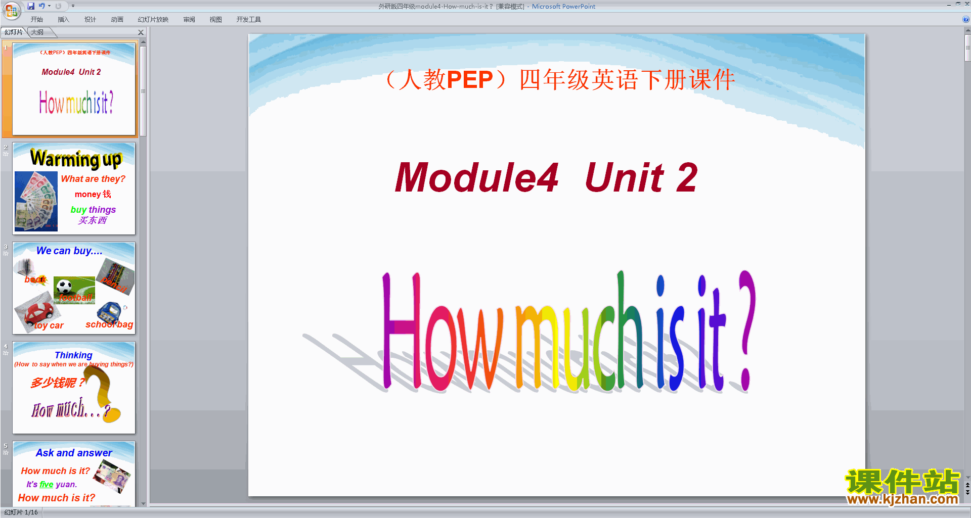 Module4 Unit2 How much is itpptμ(꼶ϲаӢ