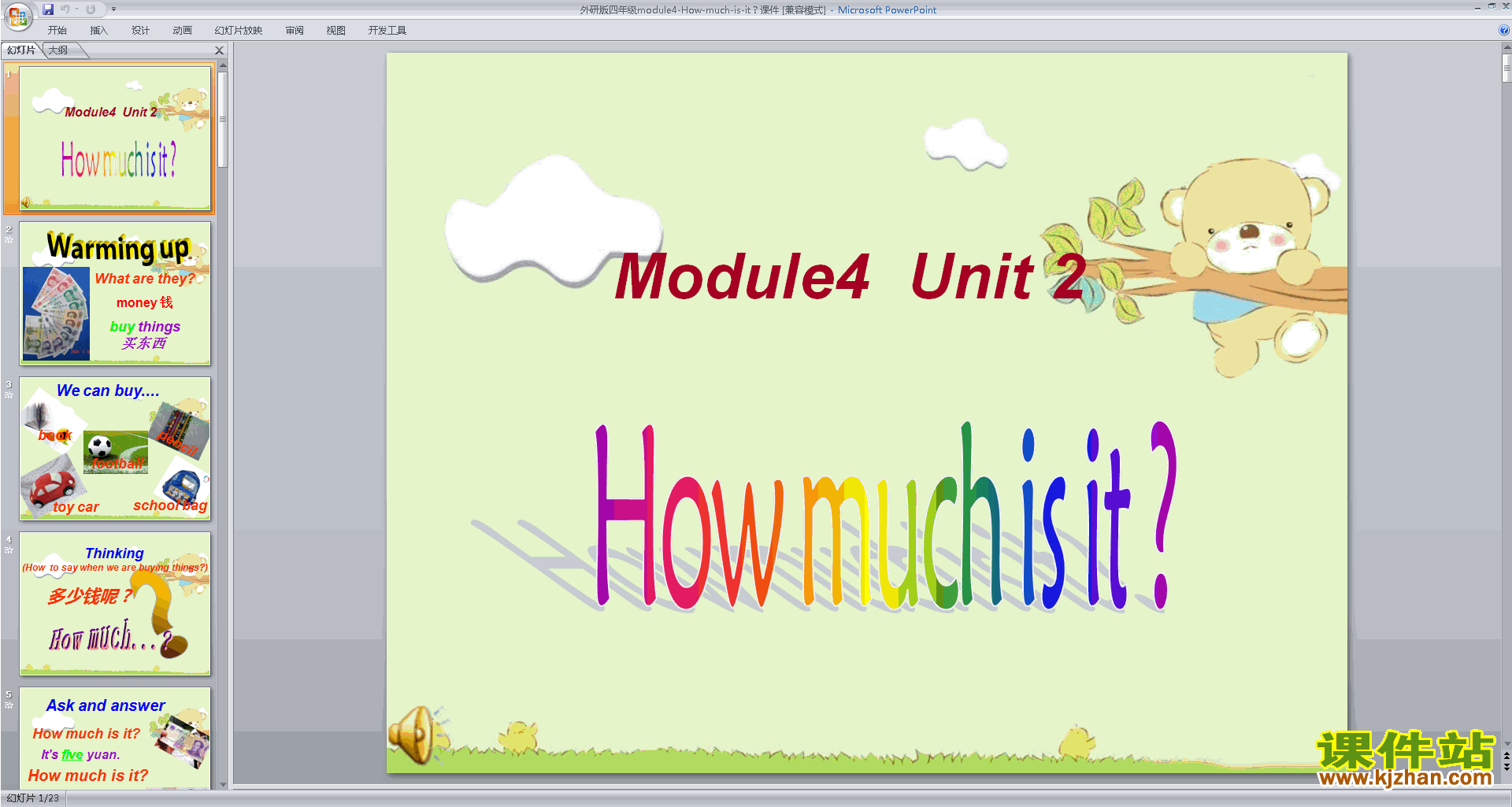 аӢModule4 Unit2 How much is itpptμ9