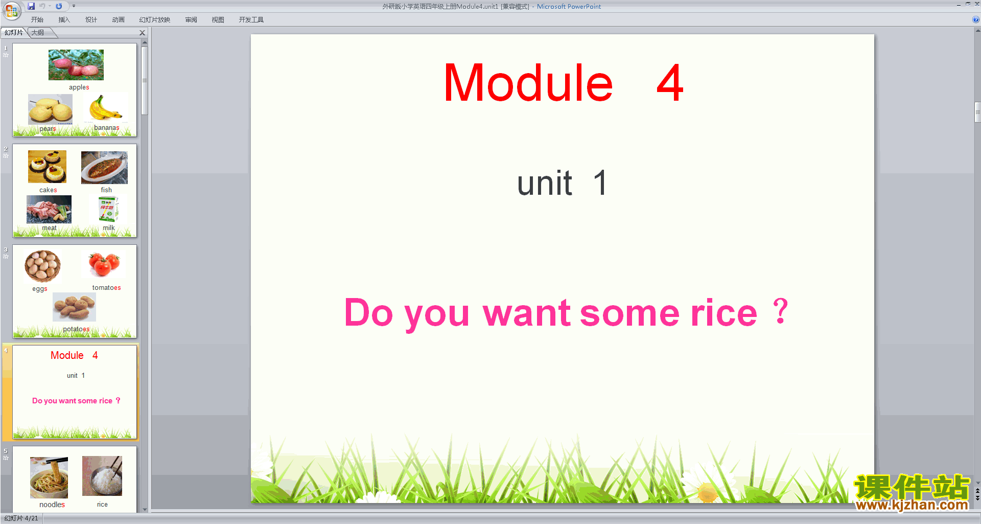 пModule4 Unit1 Do you want some ricepptμ15