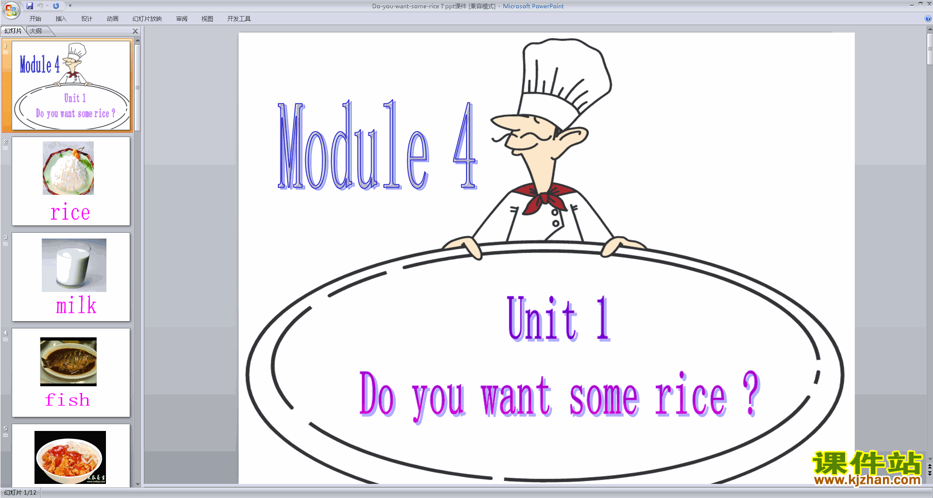 ԭModule4 Unit1 Do you want some ricepptμ