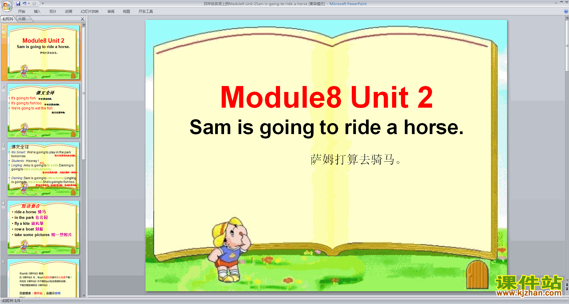 Module8 Unit2 Sam is going to ride a horsepptμ19