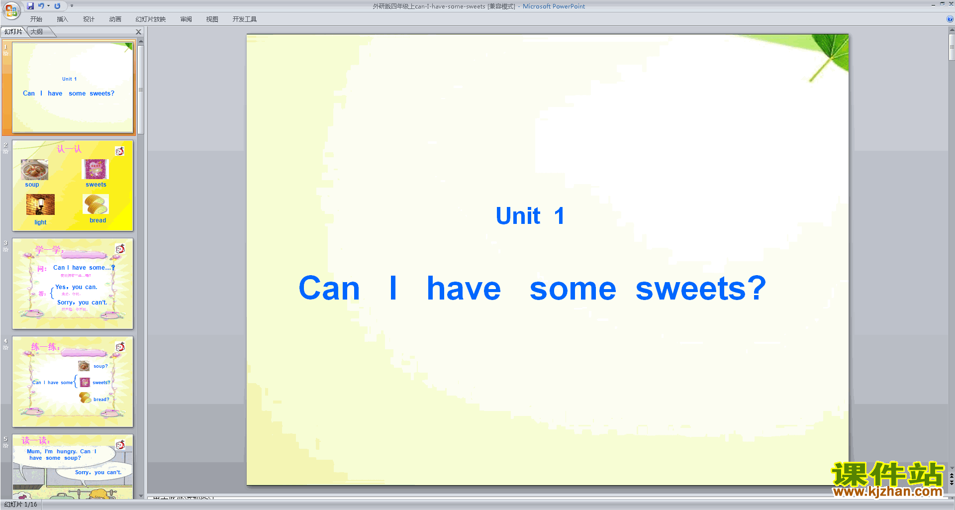ʿModule6 Unit1 Can I have some sweetsppt