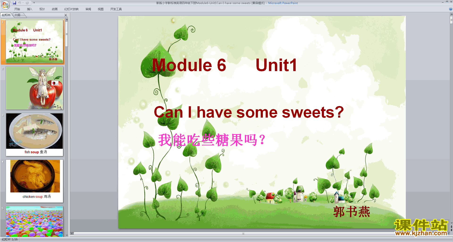 аӢModule6 Unit1 Can I have some sweetspptμ20
