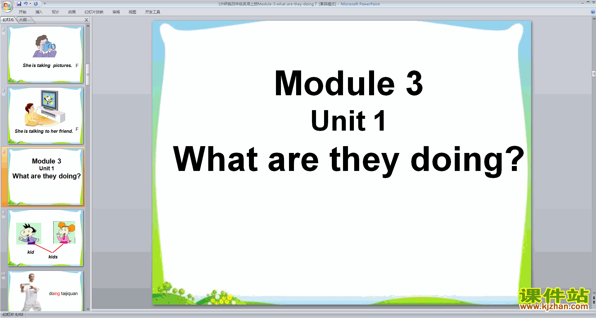 ʿModule3 Unit1 What are they doingpptμ1