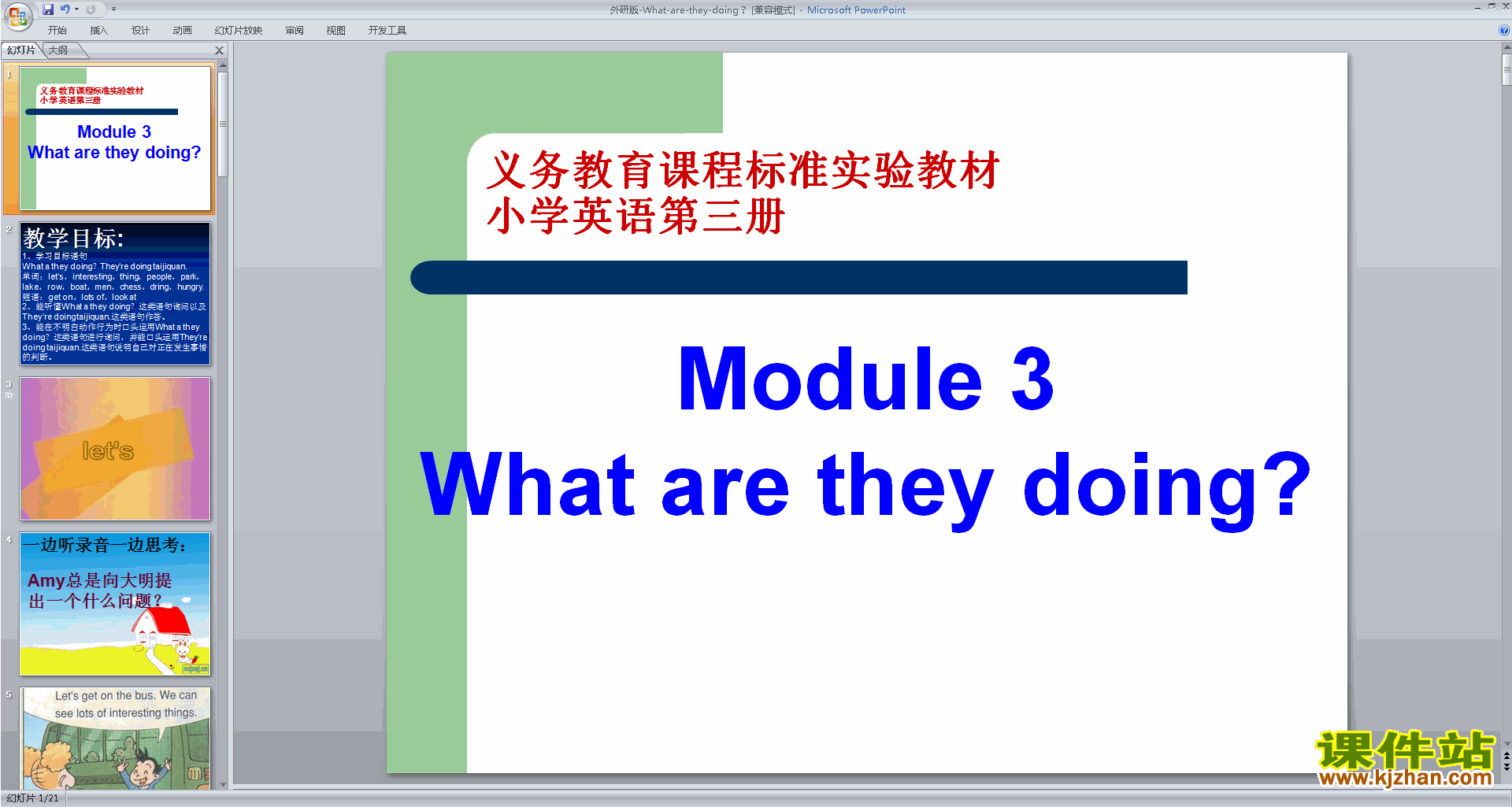 ʿModule3 Unit1 What are they doingpptμ10