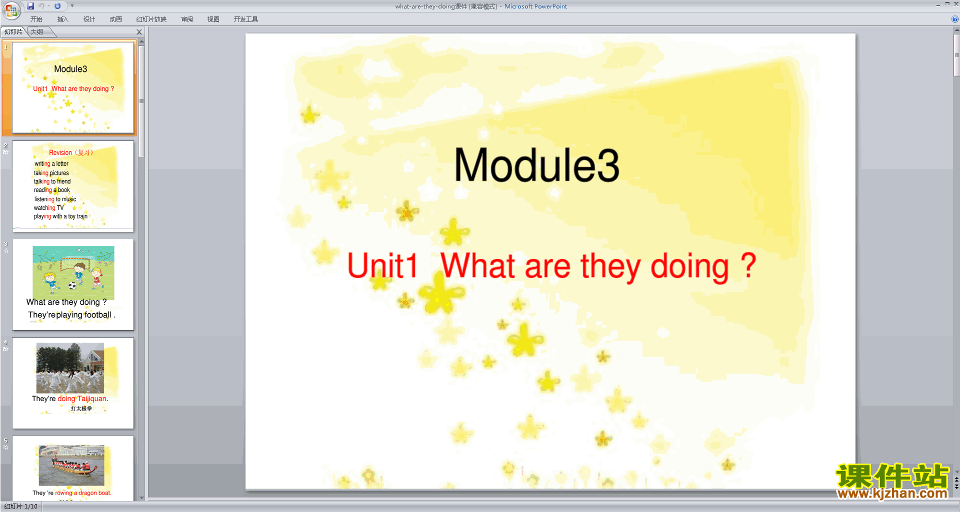 Module3 Unit1 What are they doingpptμ