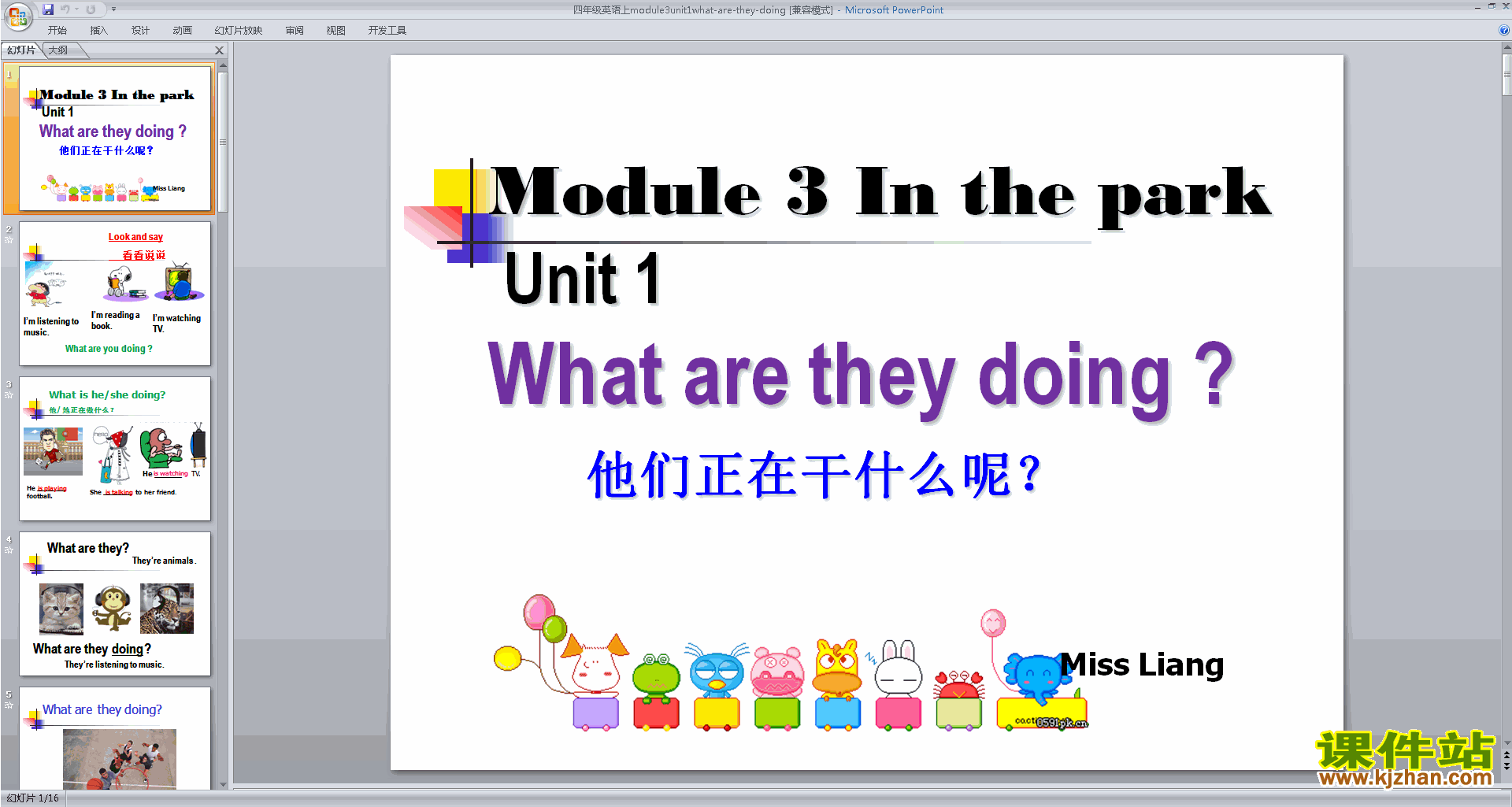 аModule3 Unit1 What are they doingpptμ
