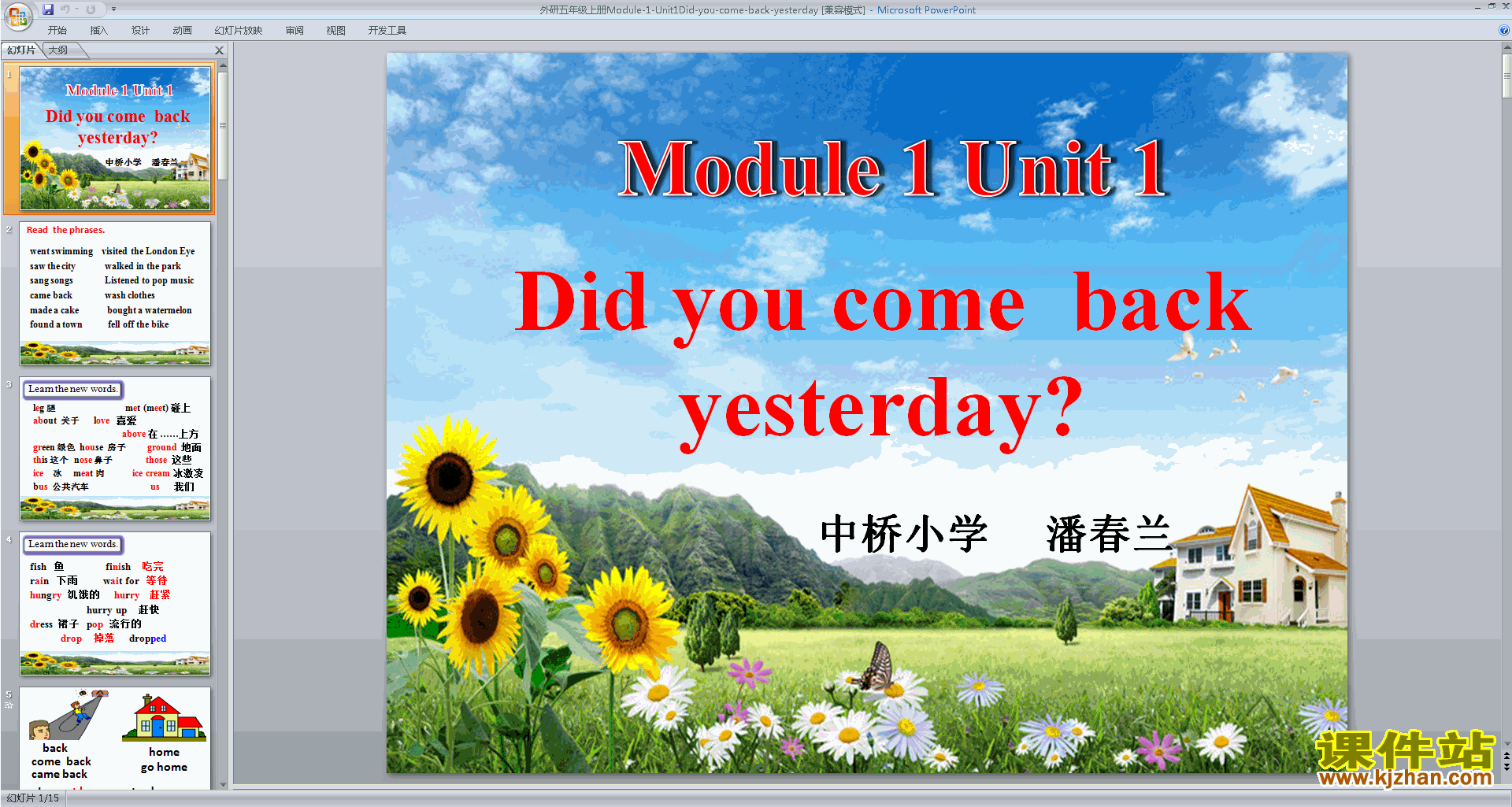 下载Module1 Unit1 Did you come back yesterdayppt课件