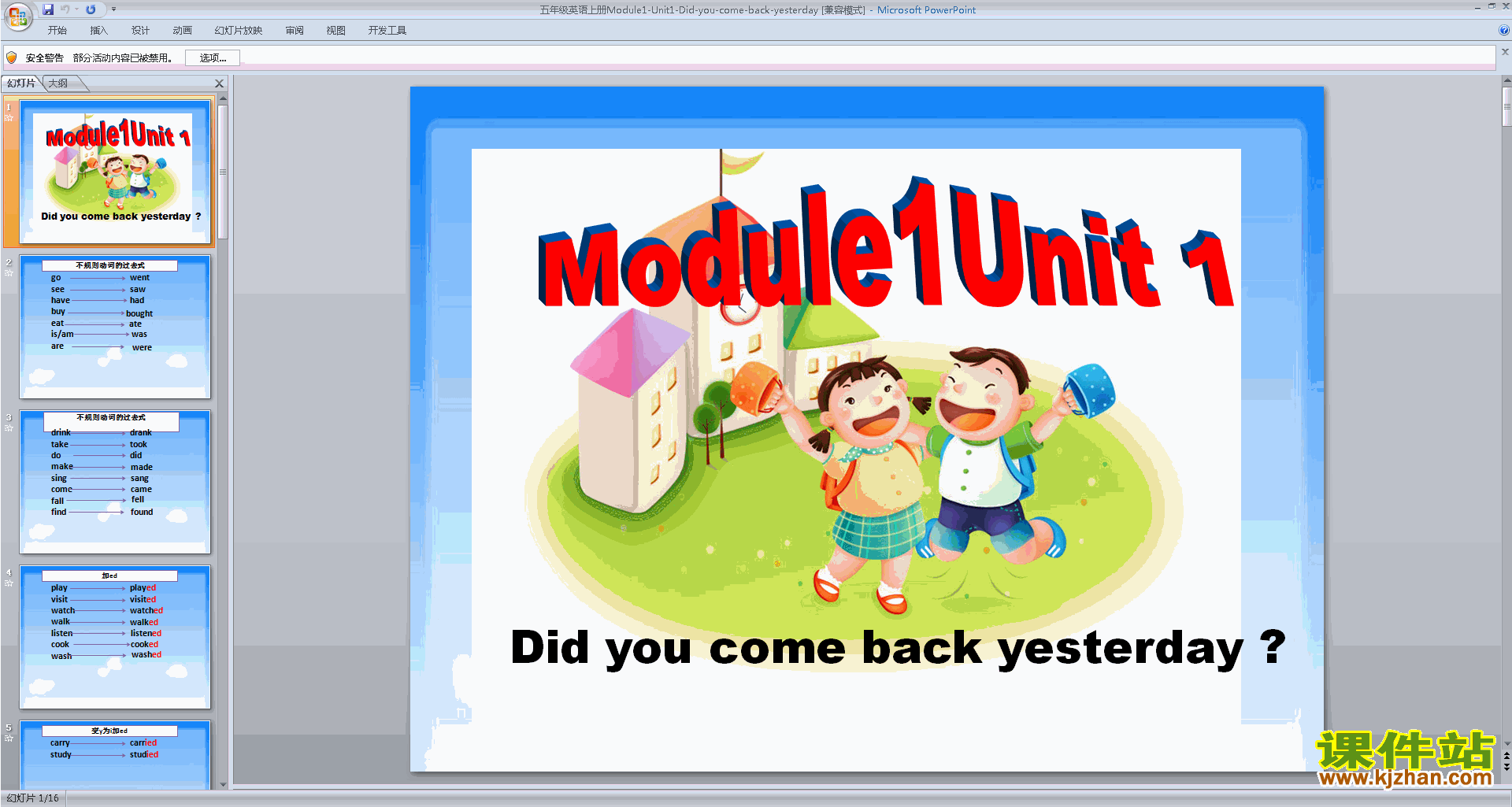 Module1 Unit1 Did you come back yesterdayppt课件19