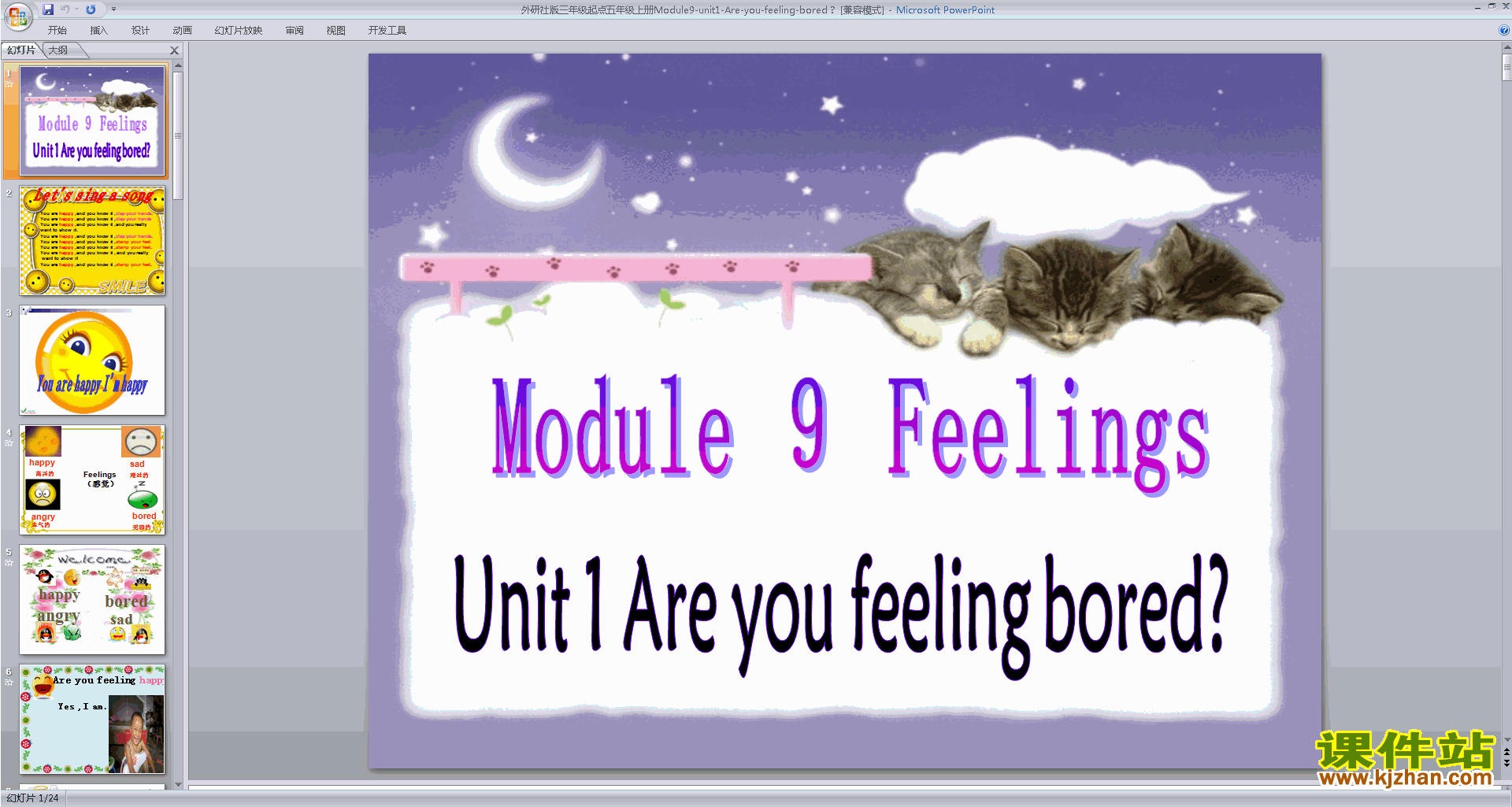 外研版英语Module9 Unit1 Are you feeling boredppt课件12