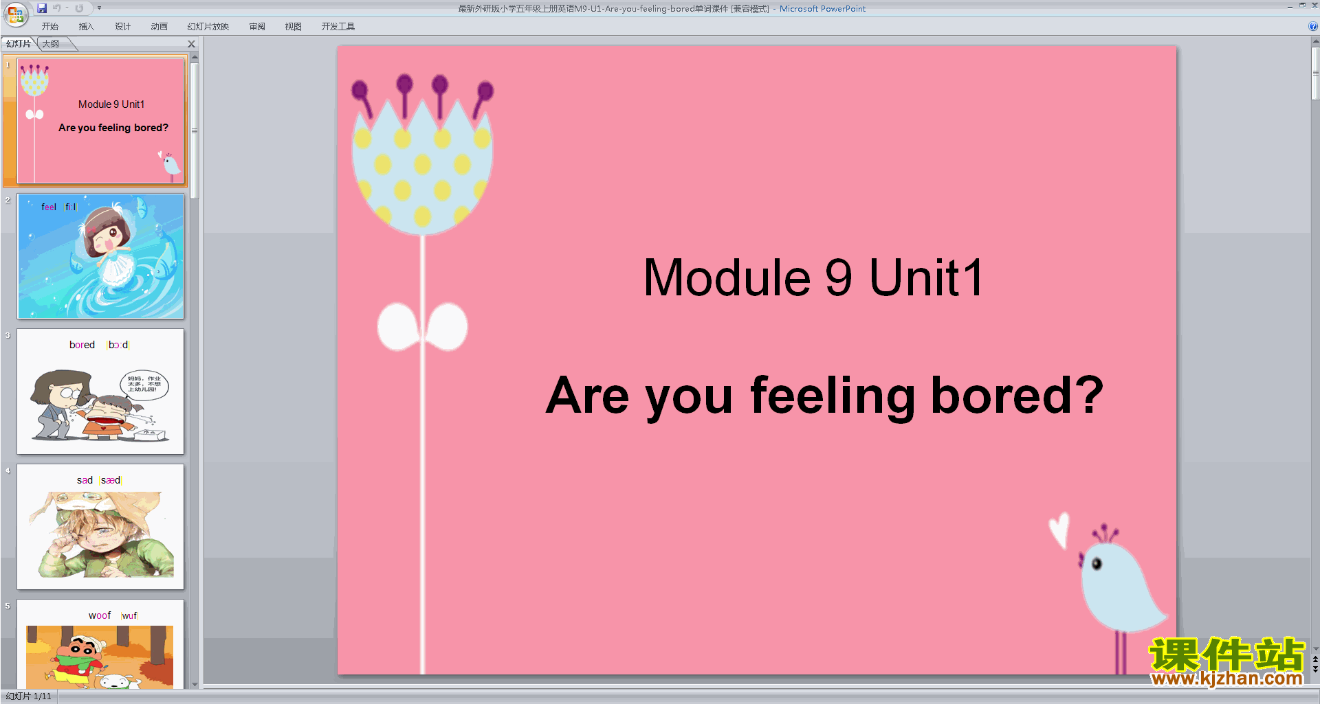 Module9 Unit1 Are you feeling boredppt课件下载17