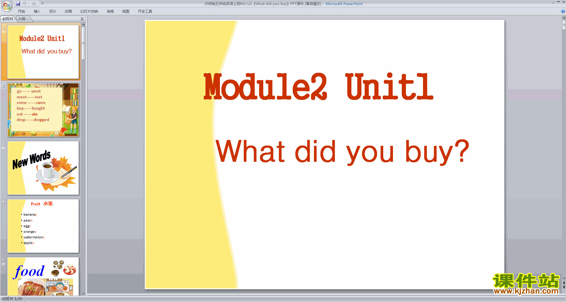 Module2 Unit1 What did you buyppt课件下载7