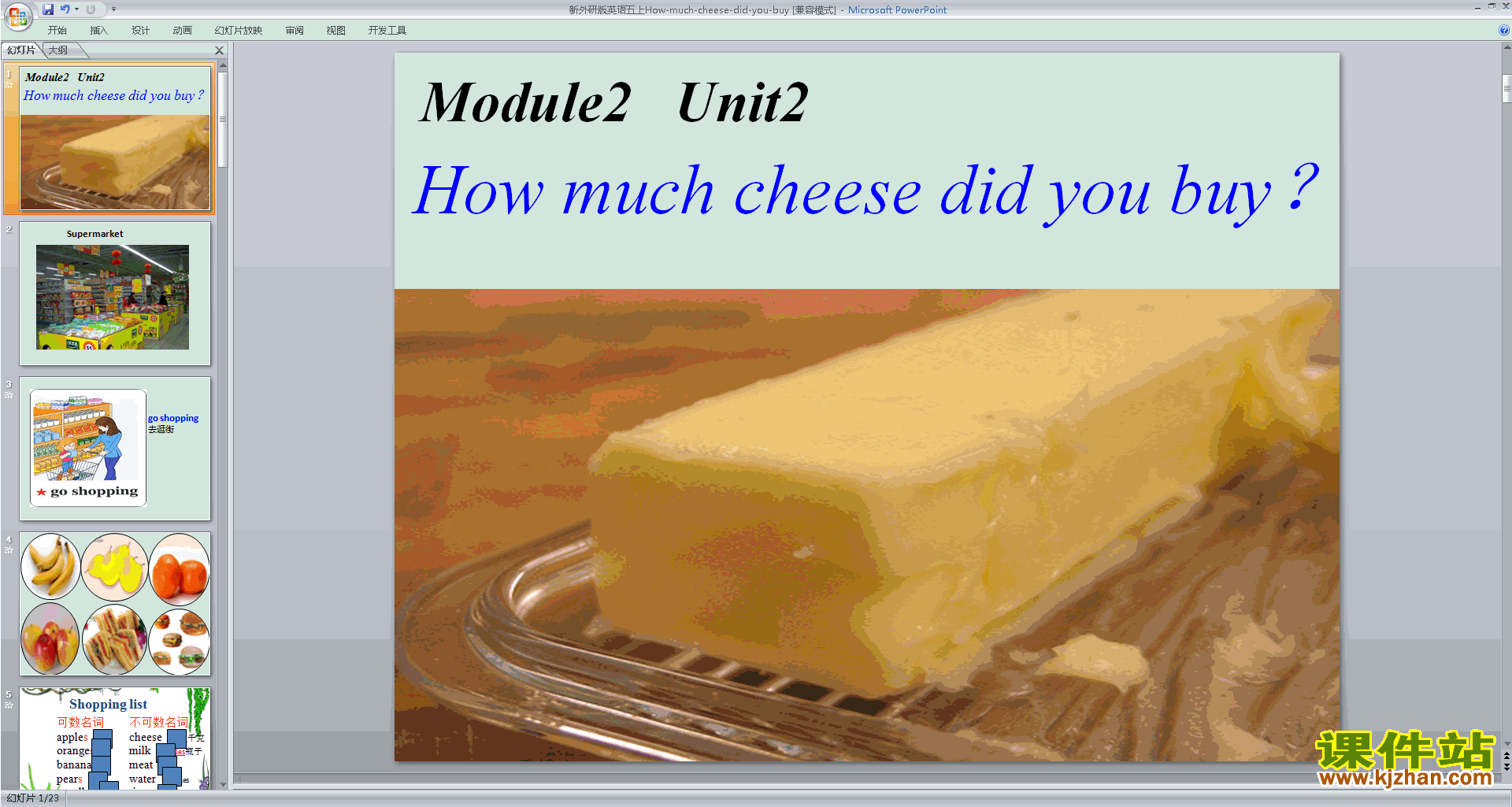 Module2 Unit2 How much cheese did you buyppt课件下载