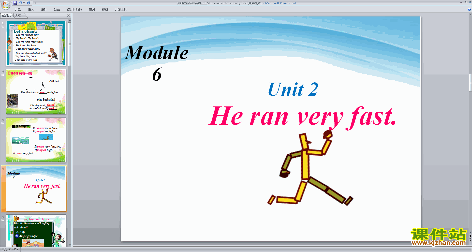 外研版英语教研课Module6 Unit2 He ran very fastppt课件15