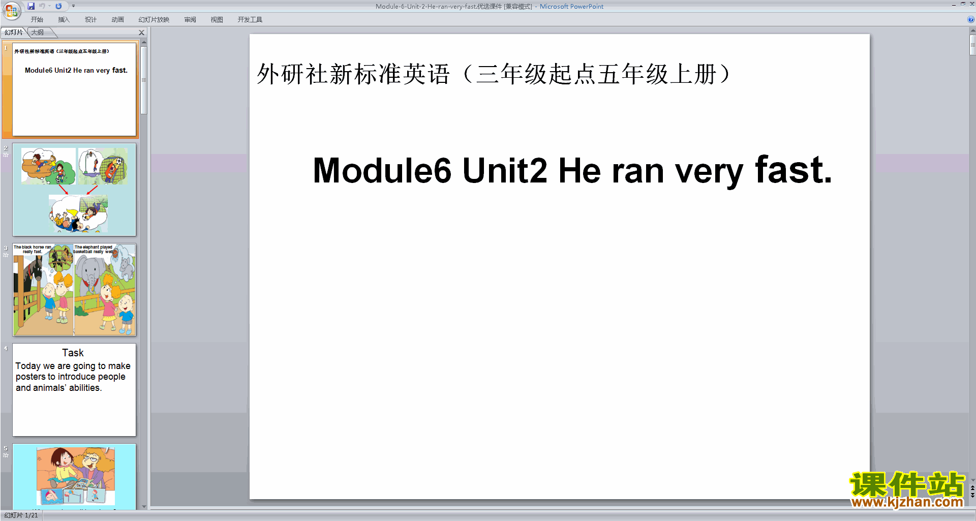 Module6 Unit2 He ran very fastpptμ(꼶ϲа)8