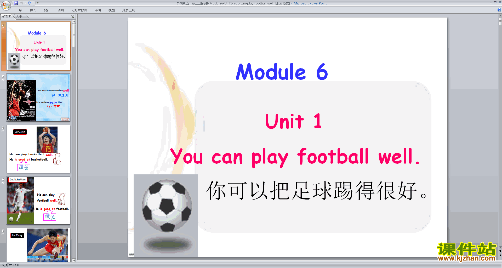 Module6 Unit1 You can play football wellpptμ1