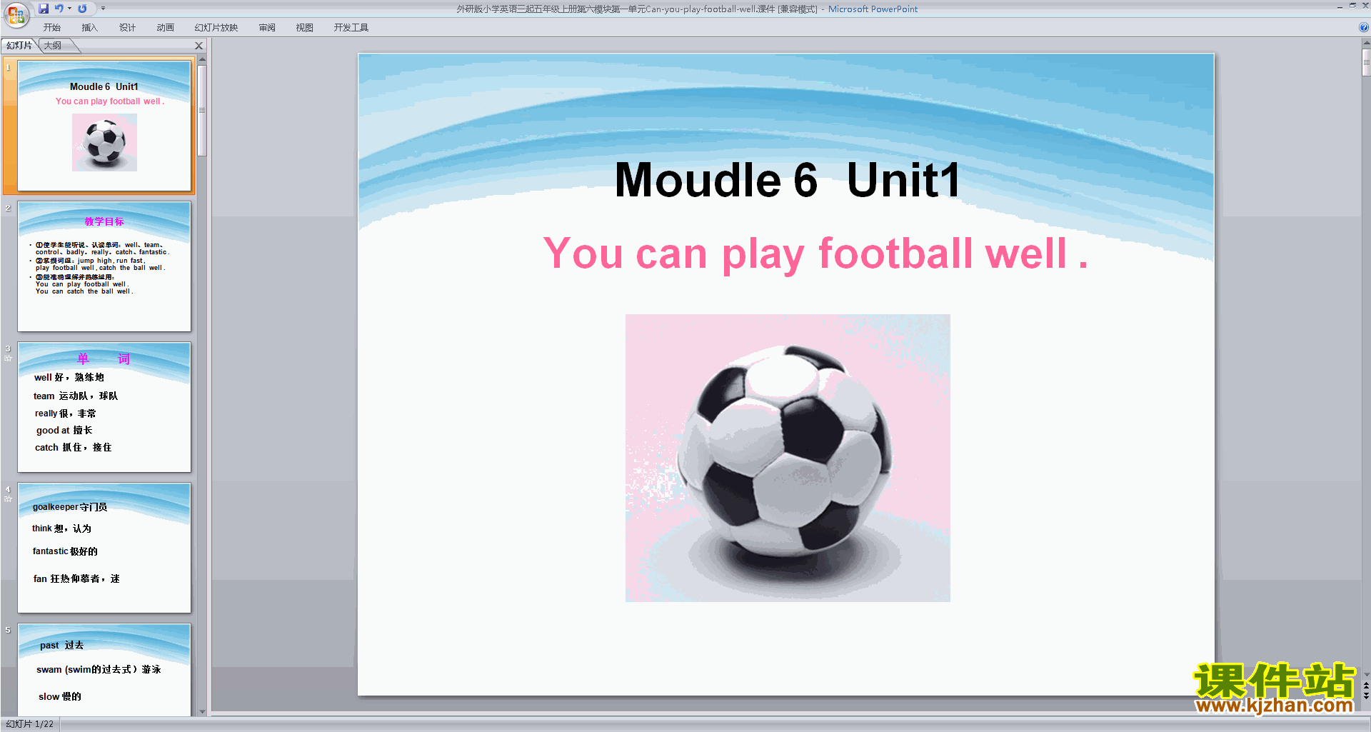 Module6 Unit1 You can play football wellpptμ11