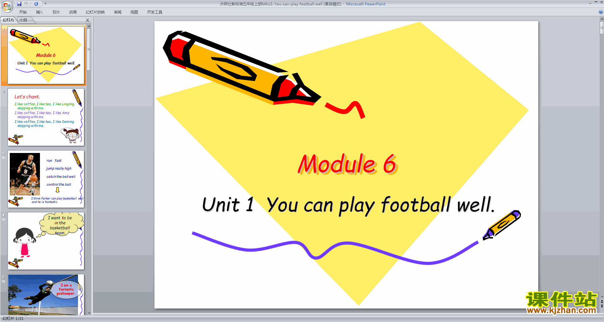 Module6 Unit1 You can play football wellppt课件下载1