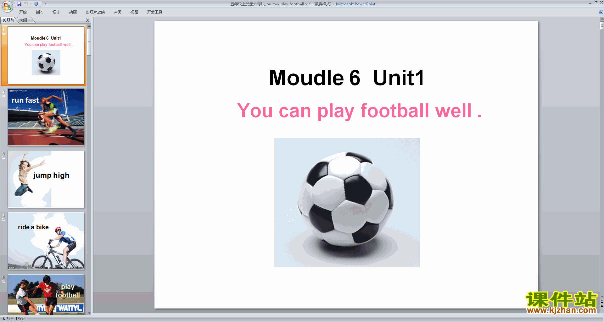 优质课Module6 Unit1 You can play football wellppt课件