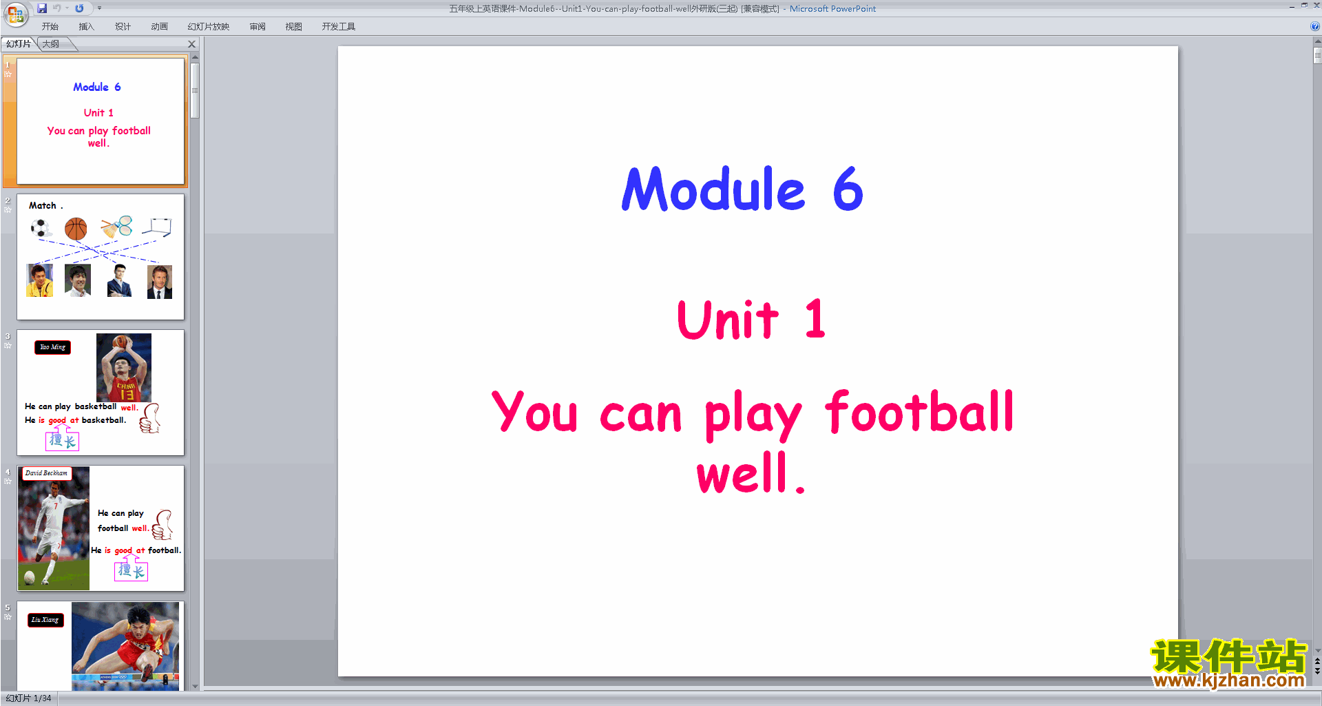 教研课Module6 Unit1 You can play football wellppt课件15