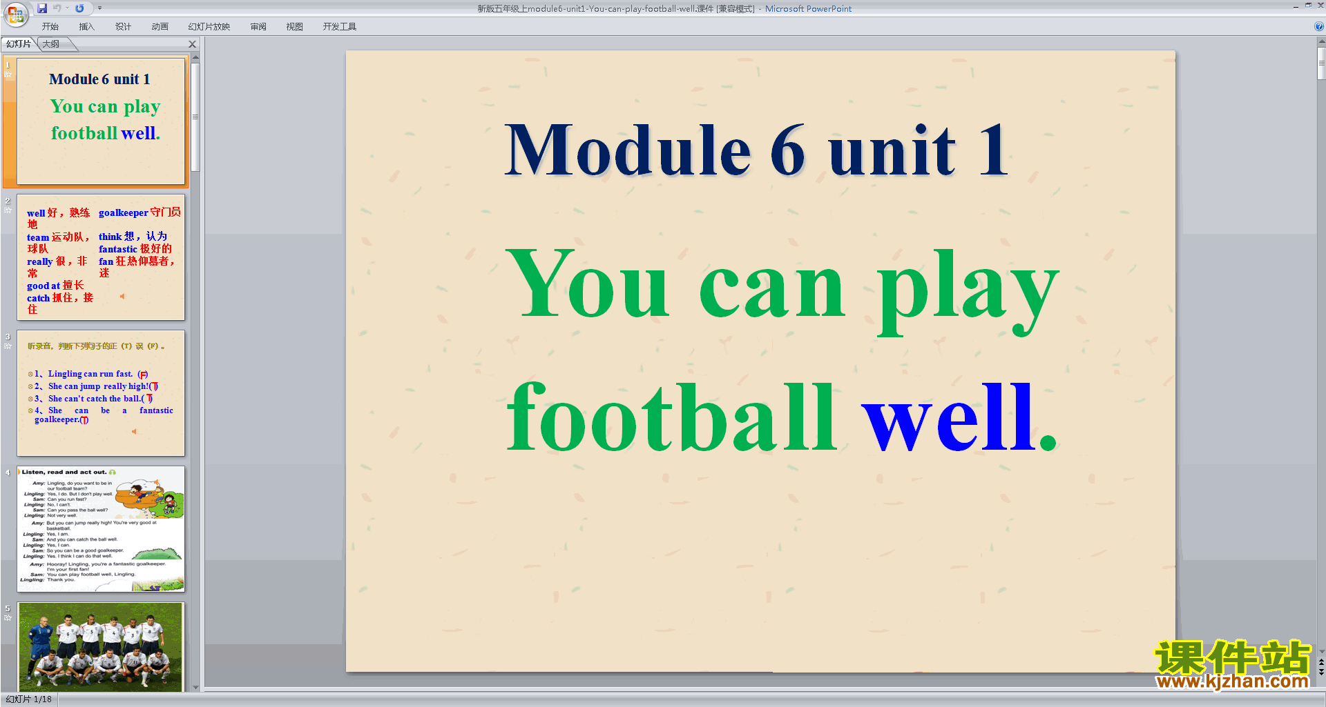 Module6 Unit1 You can play football wellppt课件16