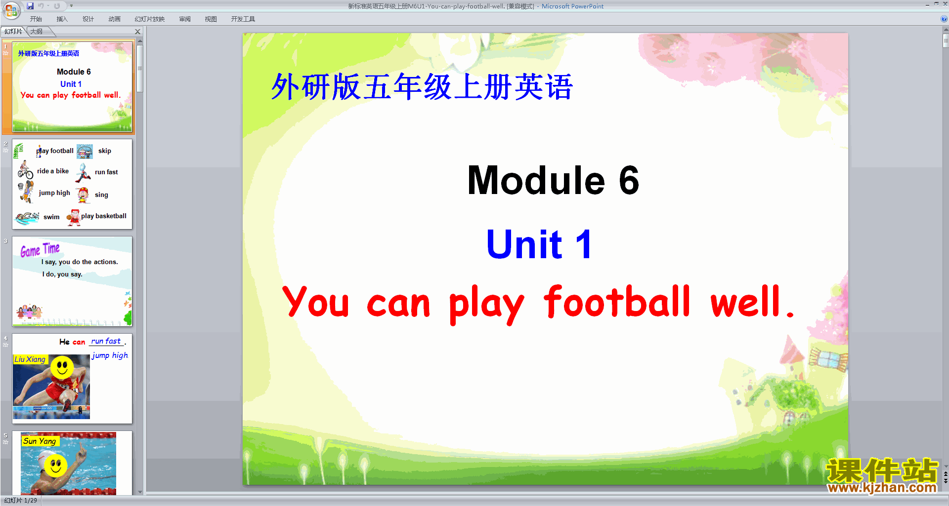 下载Module6 Unit1 You can play football wellppt课件1