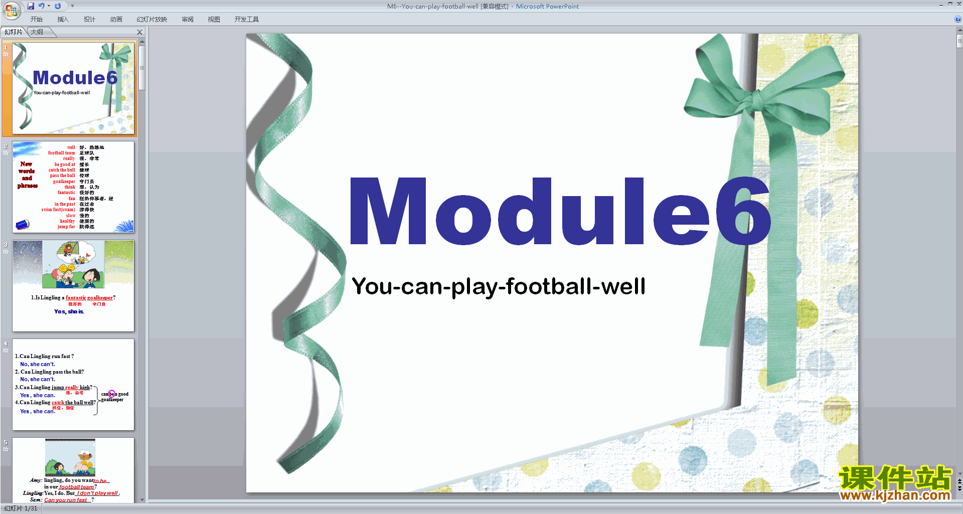 Module6 Unit1 You can play football wellpptμ3