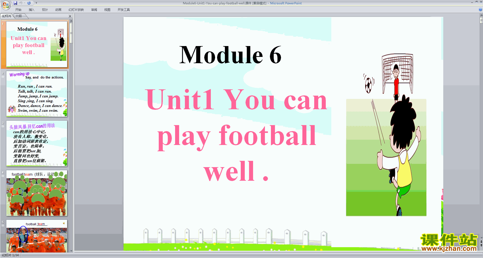 Module6 Unit1 You can play football wellpptμ