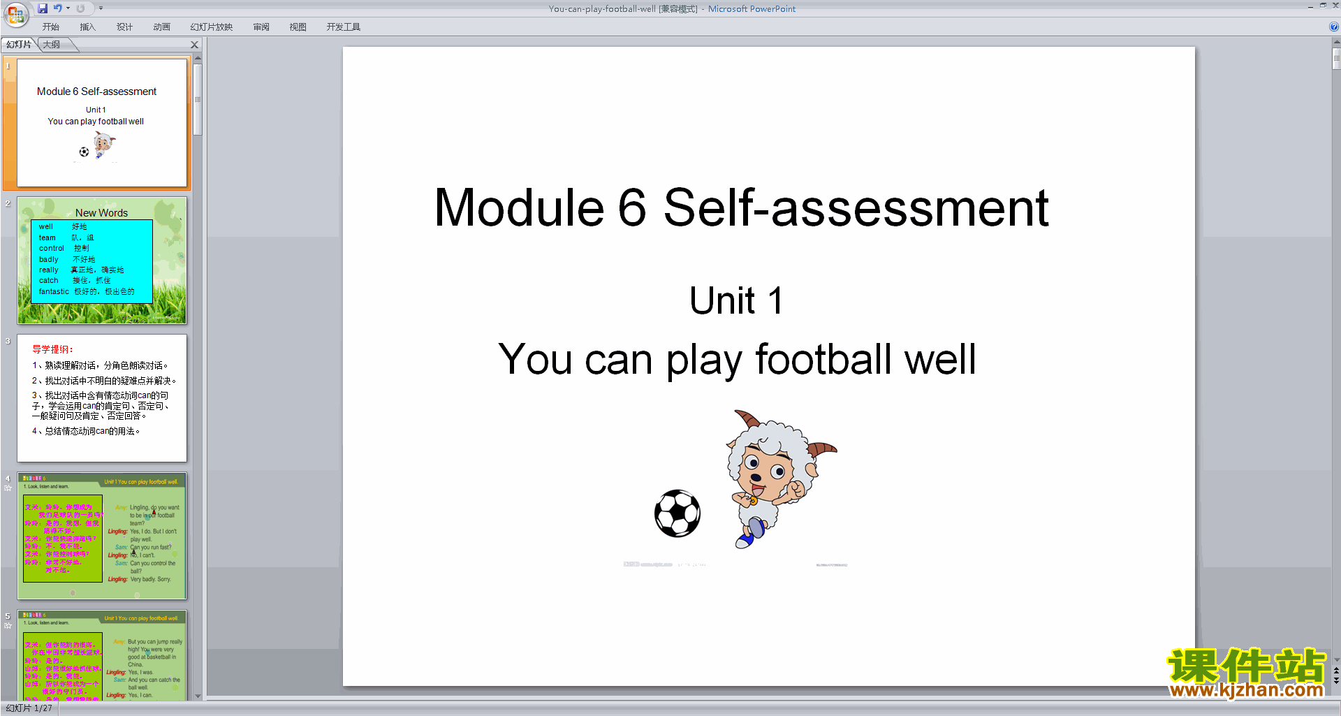 Module6 Unit1 You can play football wellpptμ5