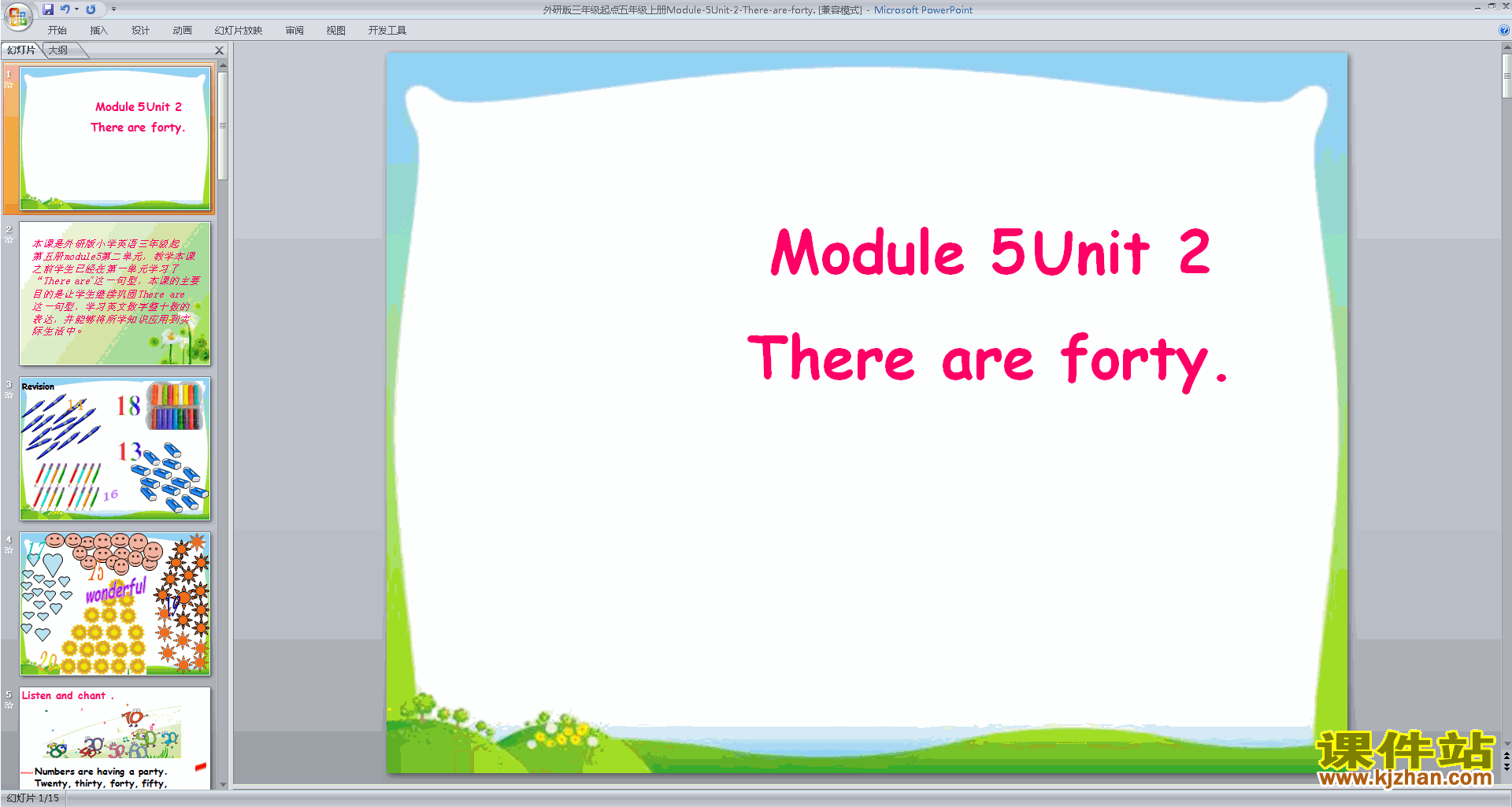 Module5 Unit2 There are fortyppt课件(五年级上册外研版)4