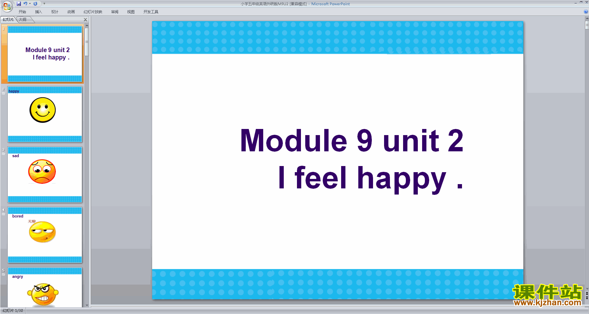 五年级上册精品Module9 Unit2 I feel happyppt课件下载1