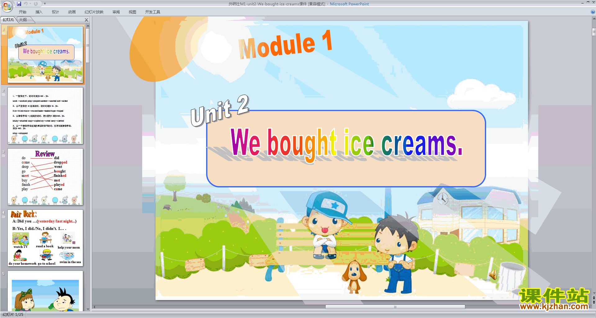 Module1 Unit2 We bought ice creamspptμ13