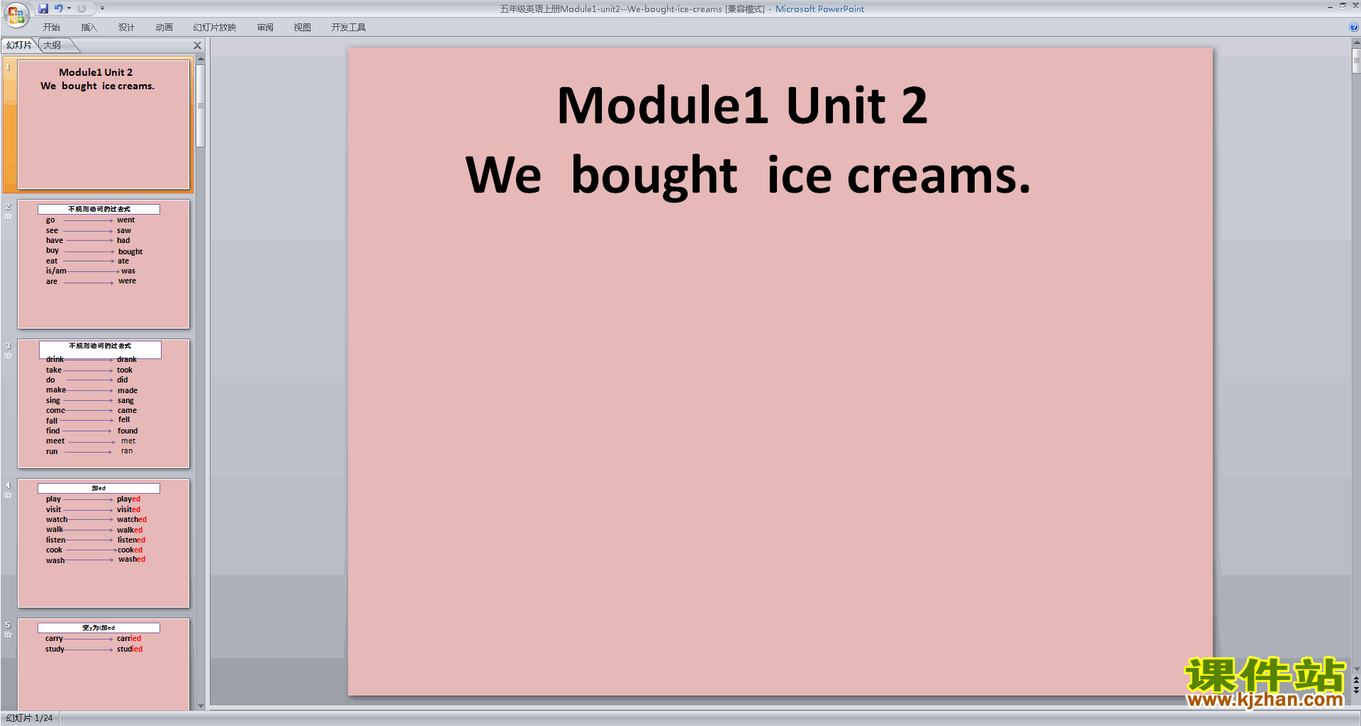 外研版英语Module1 Unit2 We bought ice creamsppt课件20