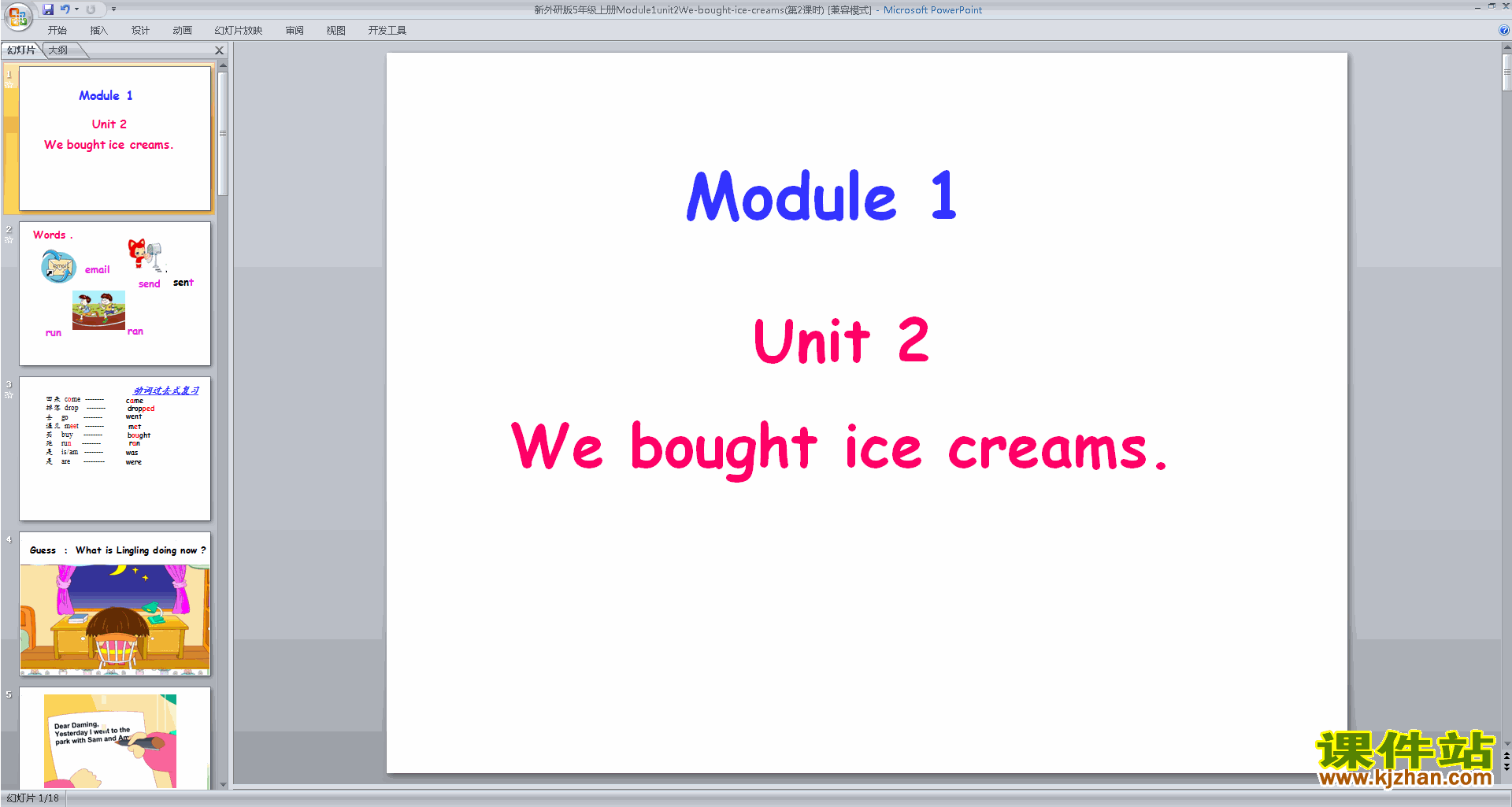 下载公开课Module1 Unit2 We bought ice creamsppt课件2