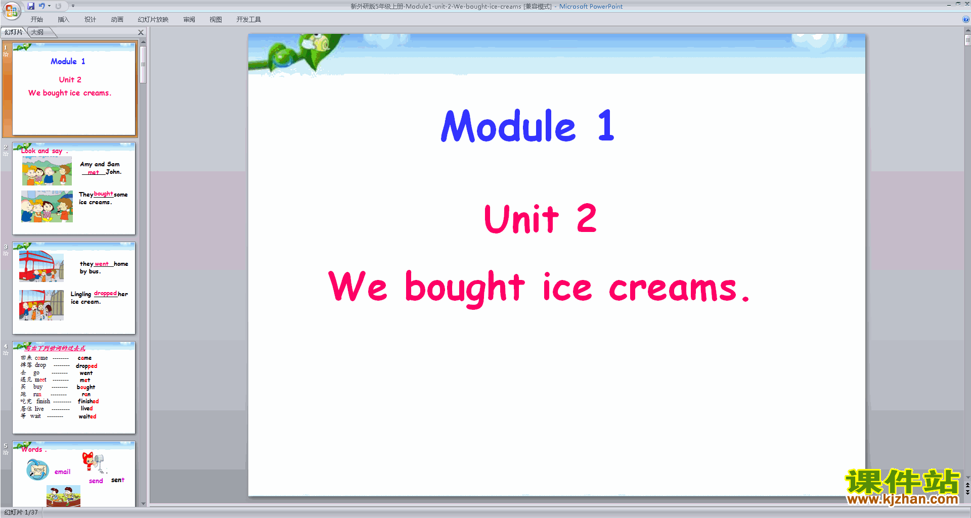 外研版英语Module1 Unit2 We bought ice creamsppt课件24