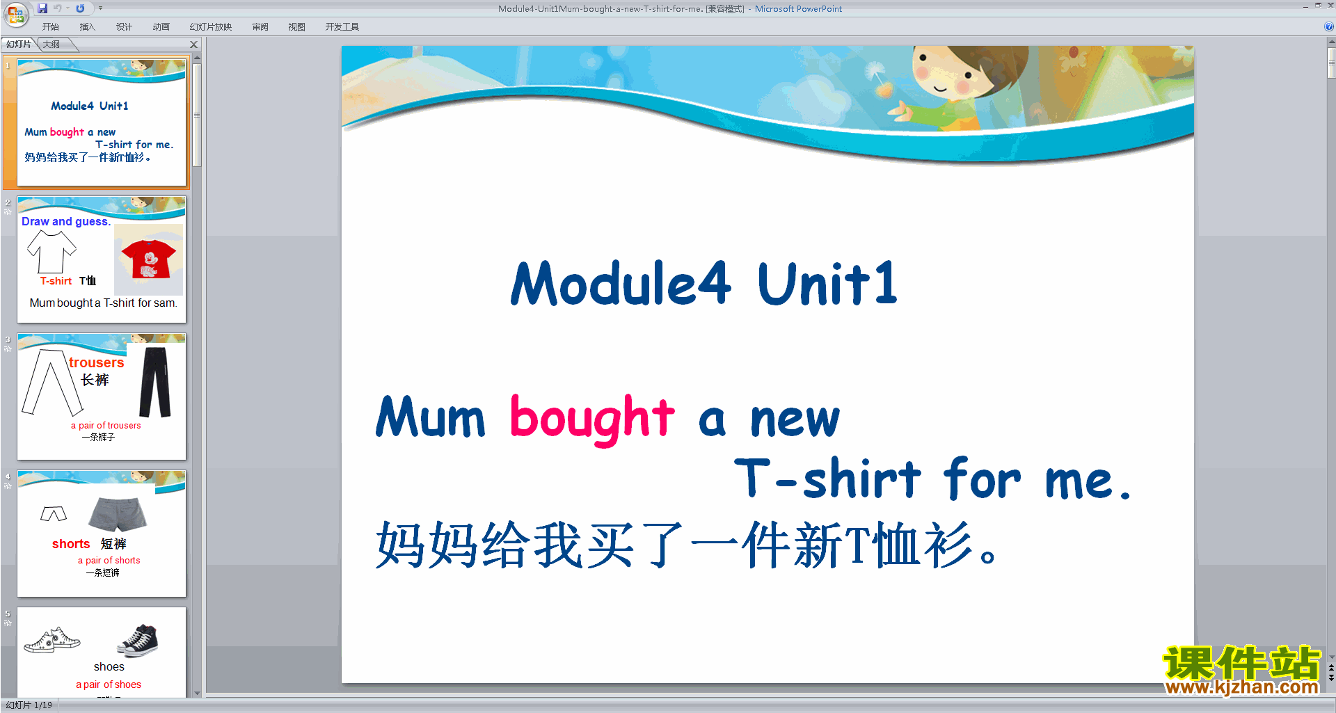 Module4 Unit1 Mum bought a new T-shirt for mepptμ4