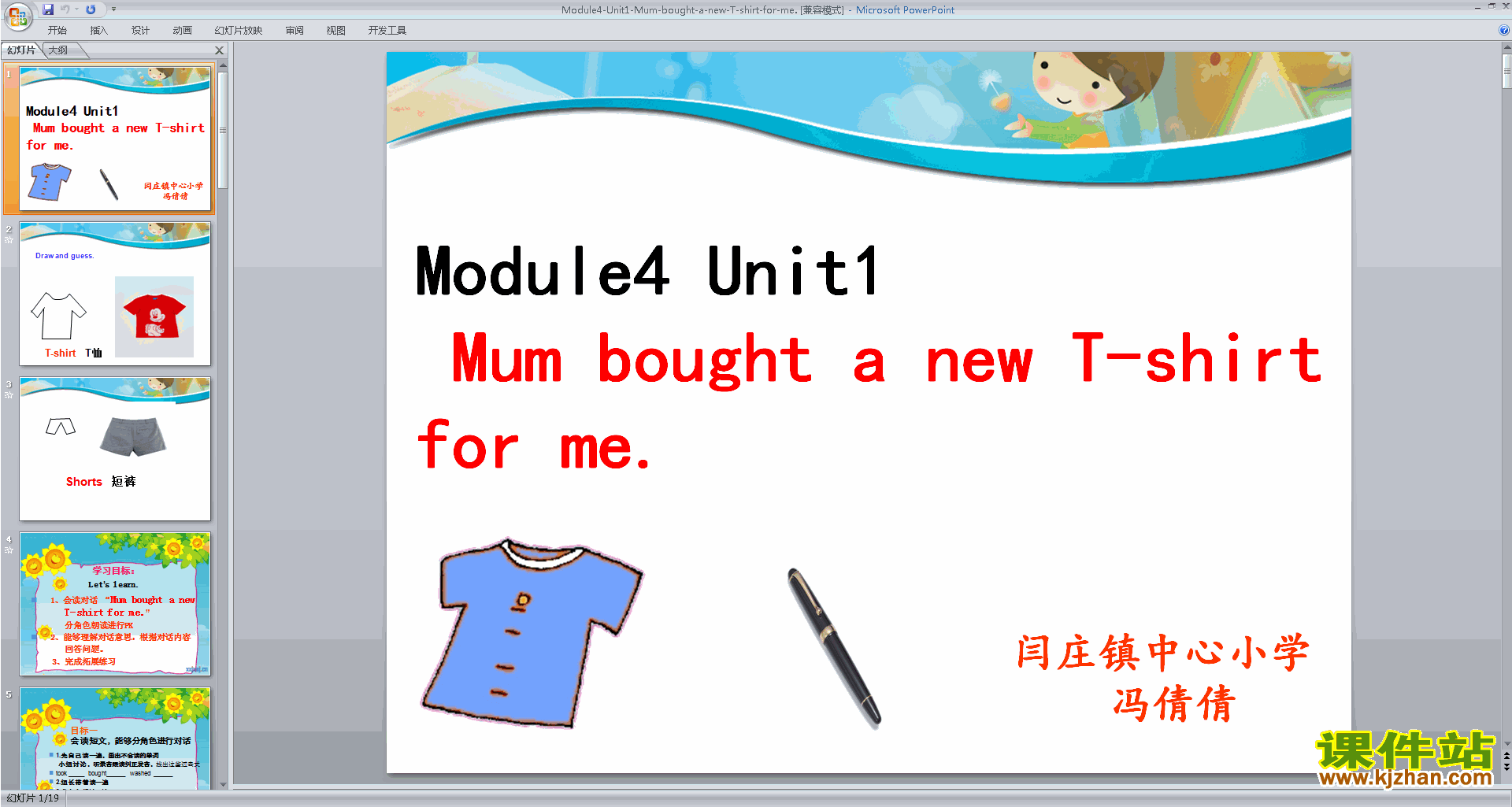 Module4 Unit1 Mum bought a new T-shirt for mepptμ5