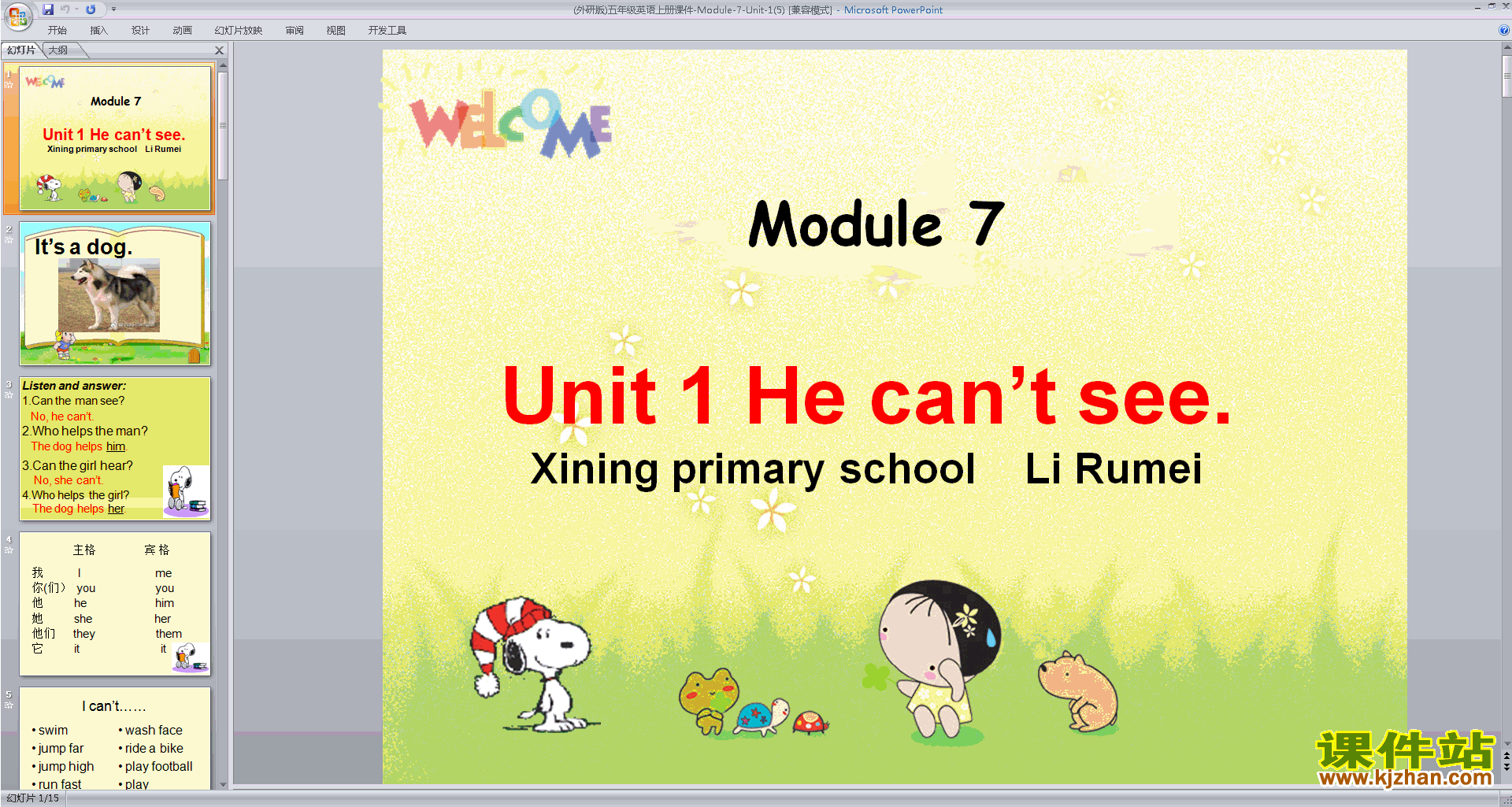аӢ﹫Module7 Unit1 He can
