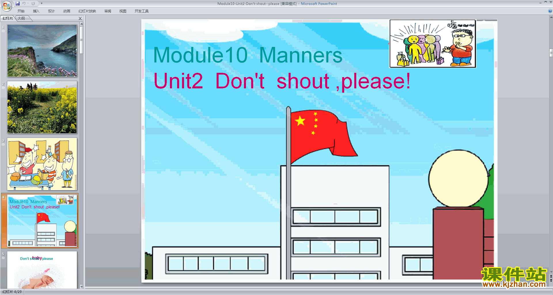 外研版英语Module10 Unit2 Don
