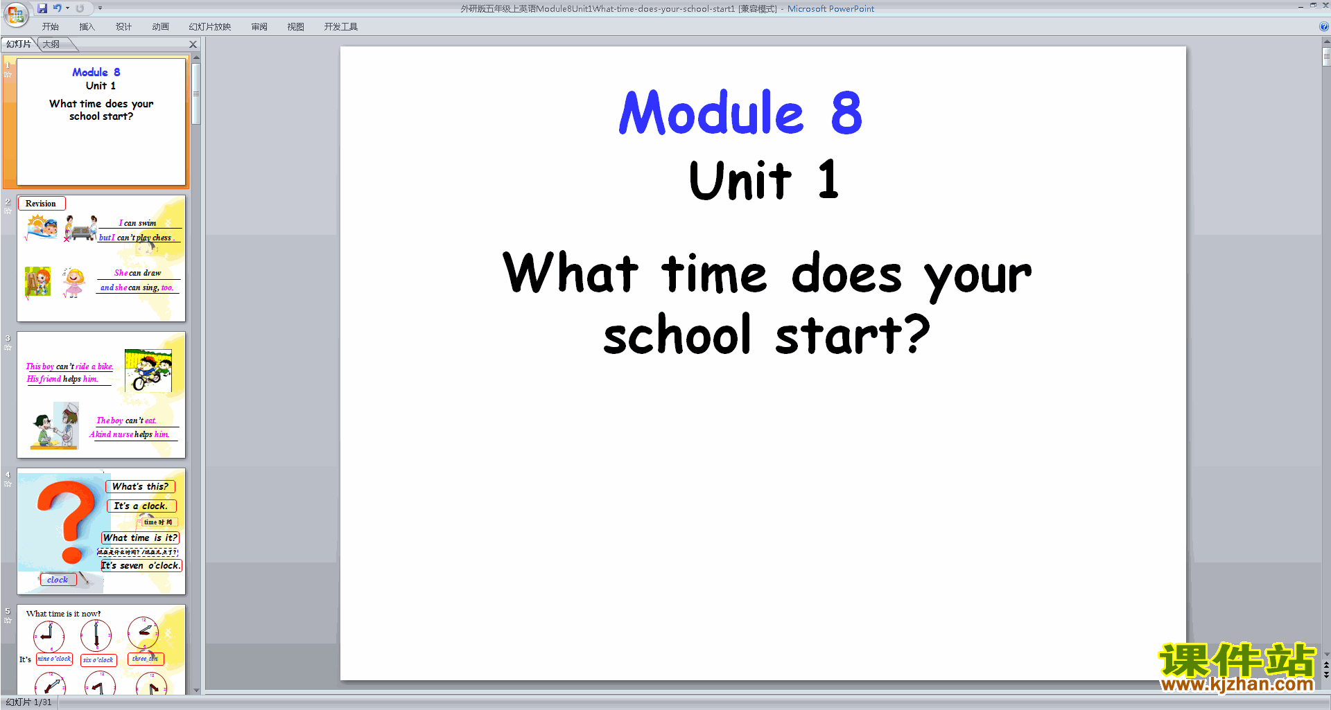 Module8 Unit1 What time does your school startppt课件11