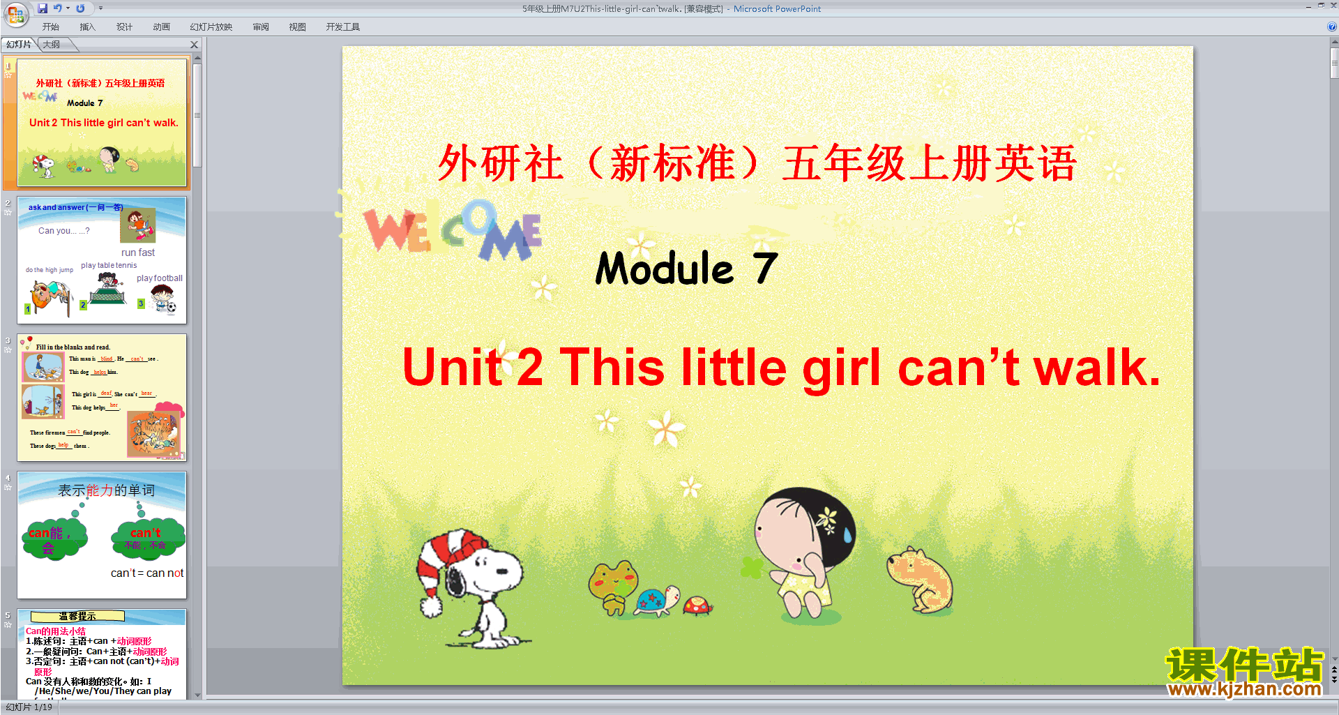 英语Module7 Unit2 This little girl can