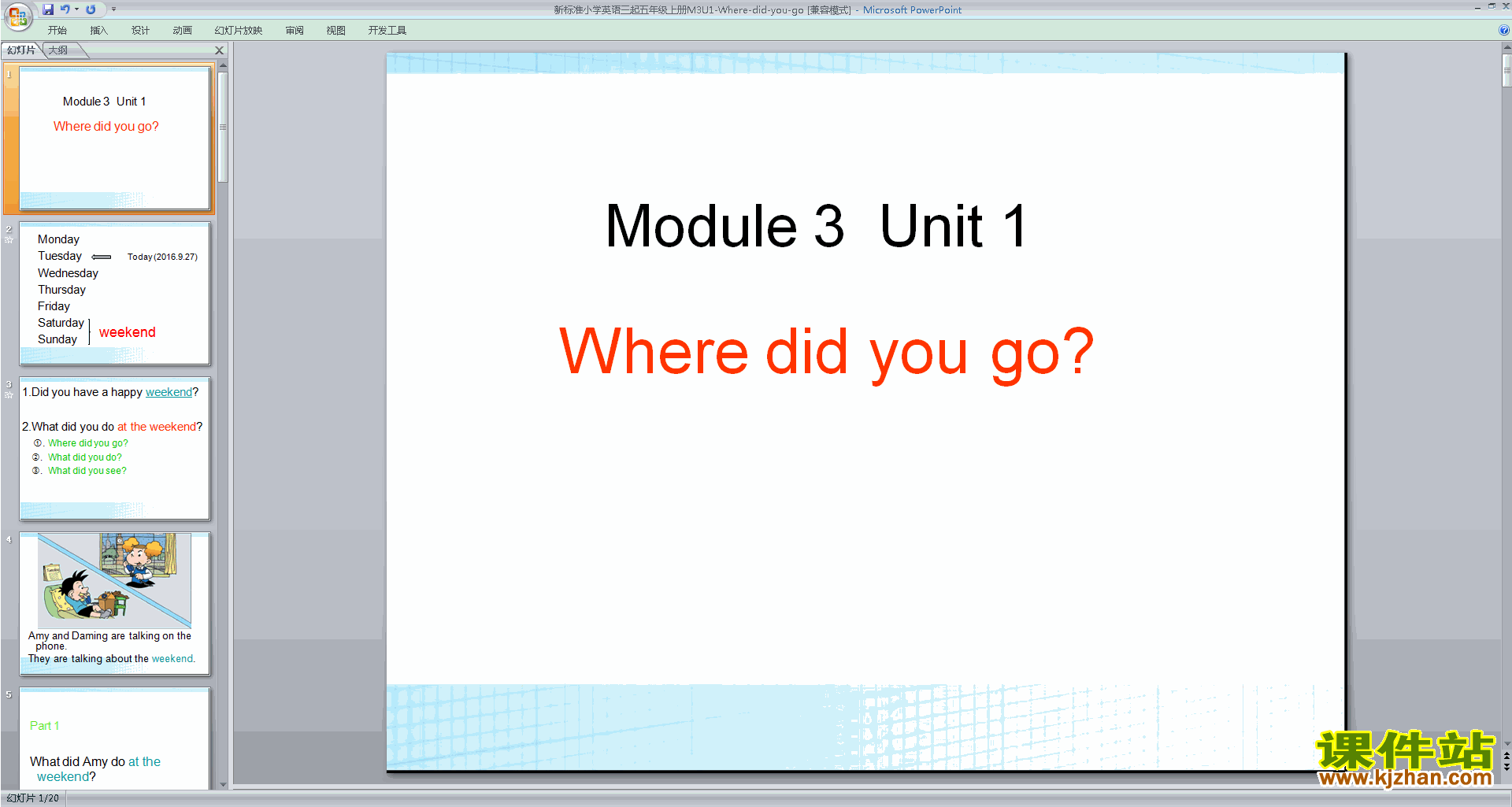 教研课Module3 Unit1 Where did you goppt课件15