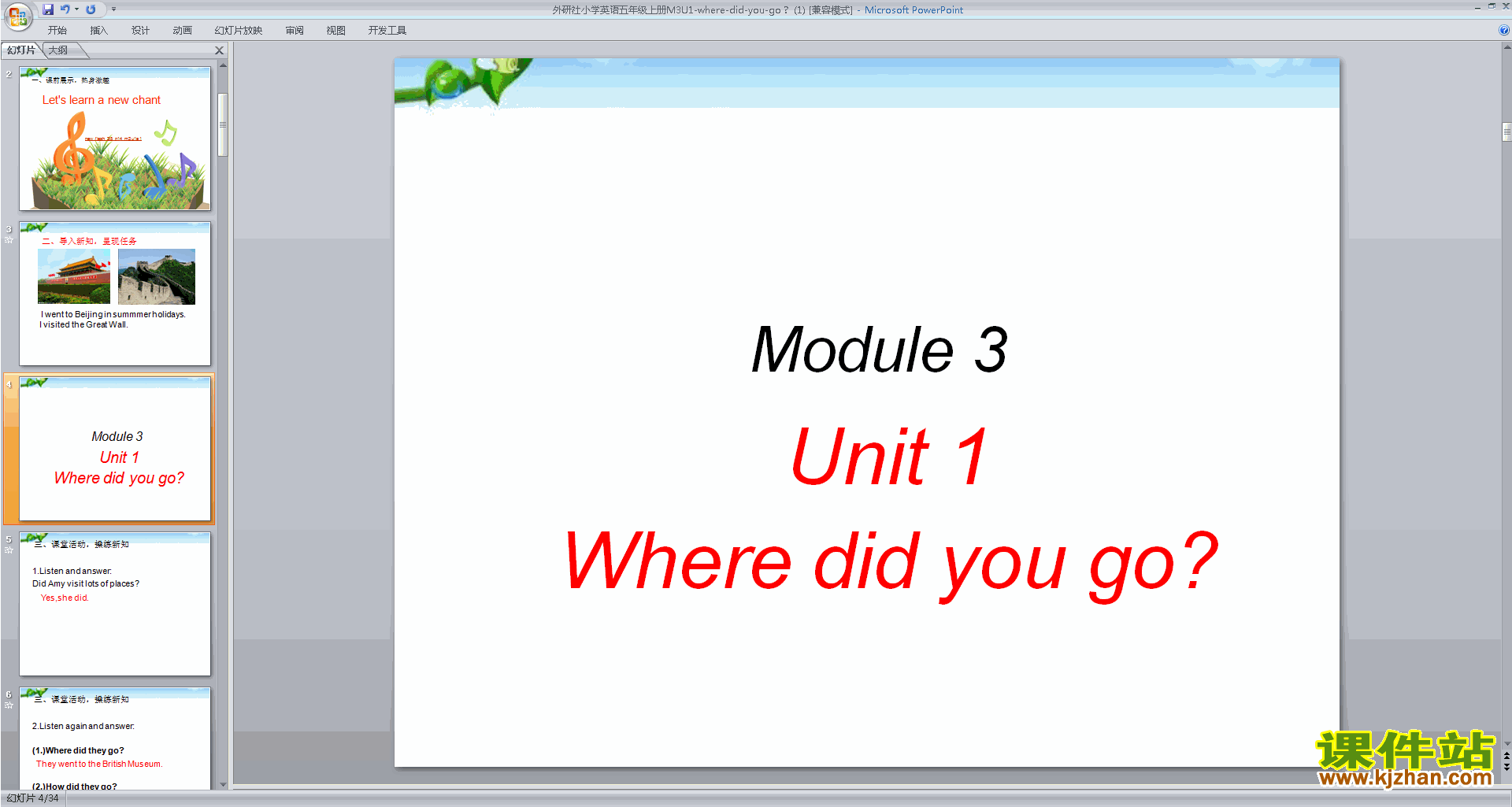 下载教研课Module3 Unit1 Where did you goppt课件