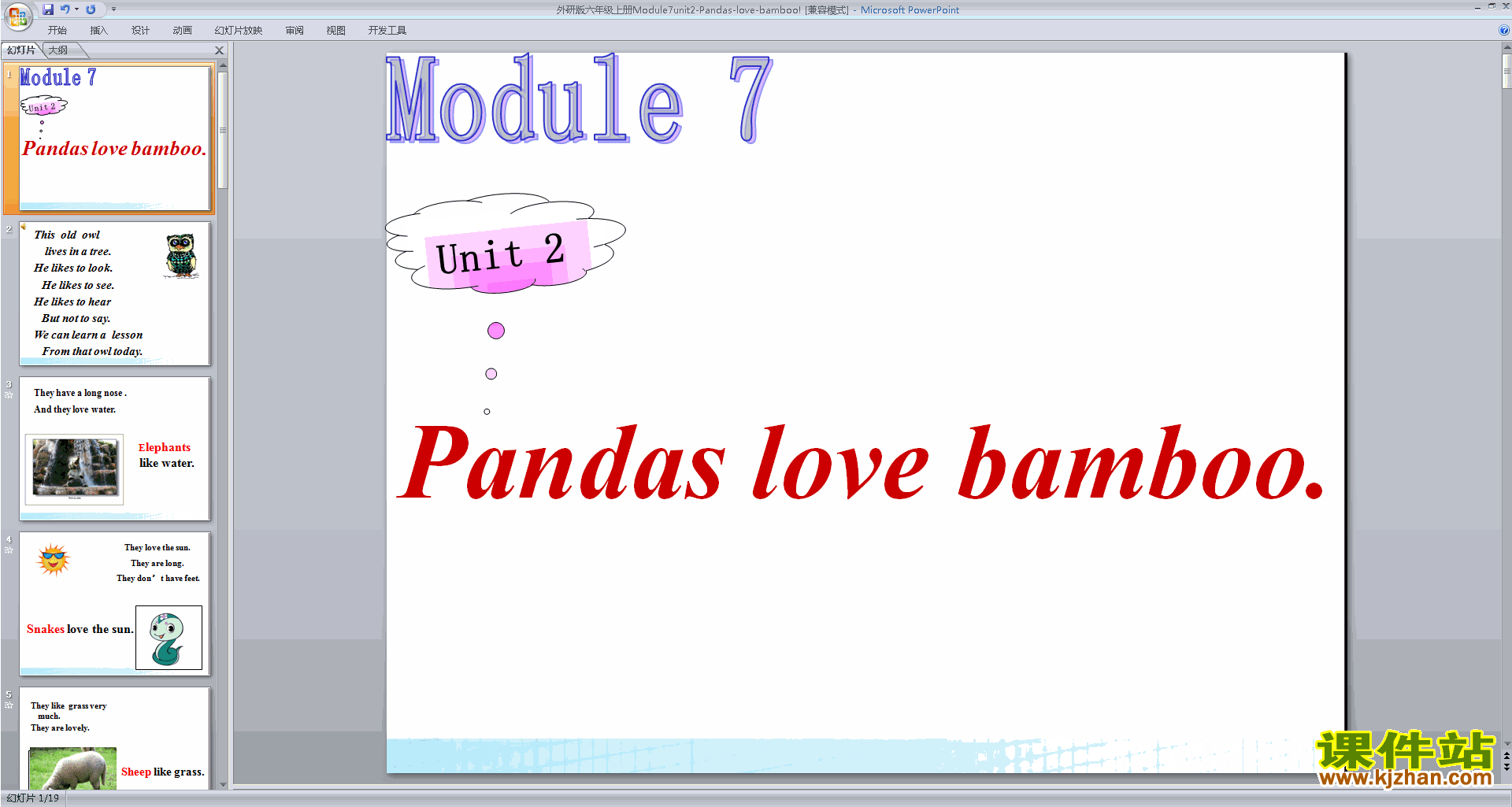 аӢ﹫Module7 Unit2 Pandas love bamboopptμ1