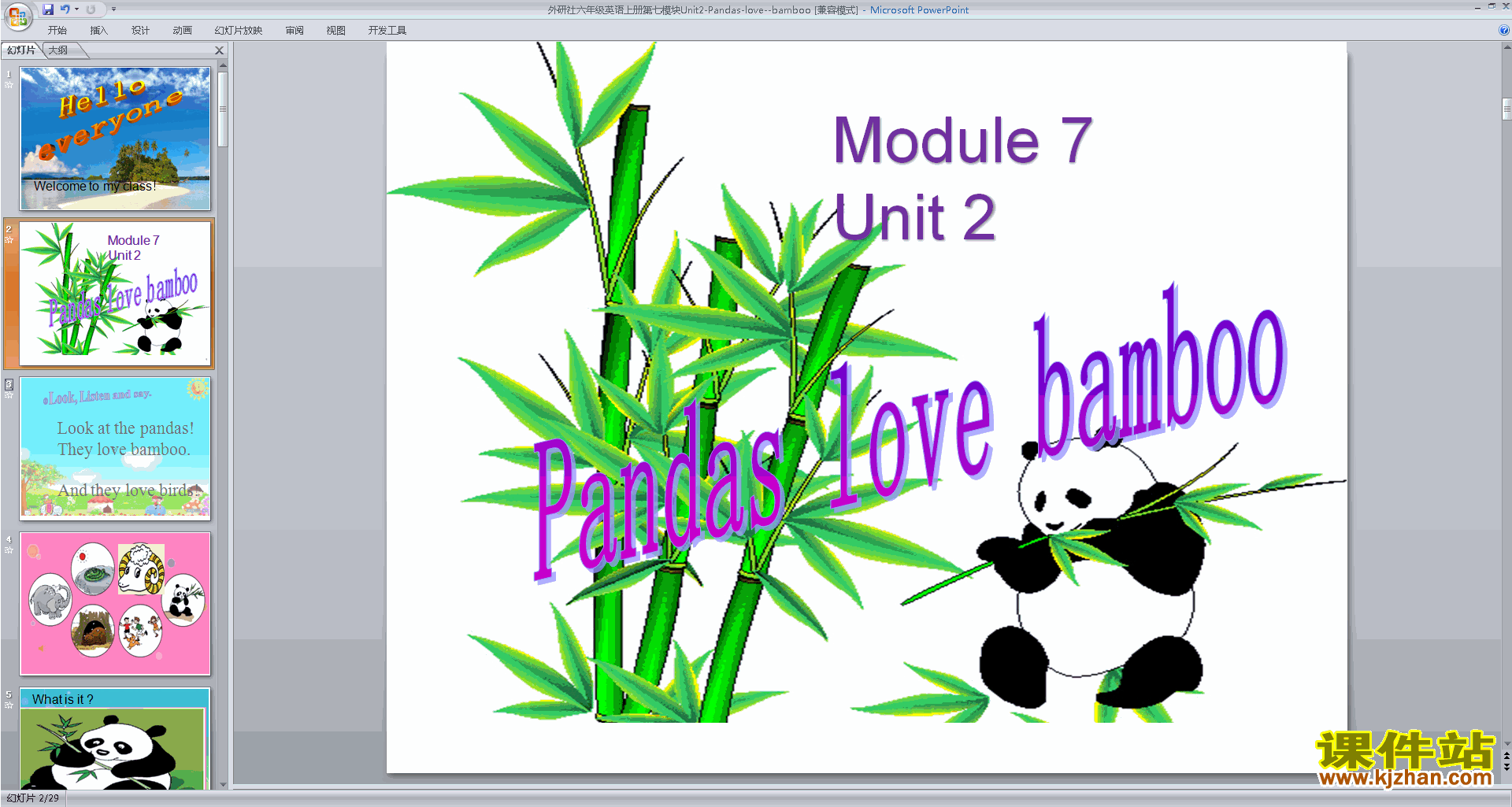 Module7 Unit2 Pandas love bamboopptμ(аӢ)1